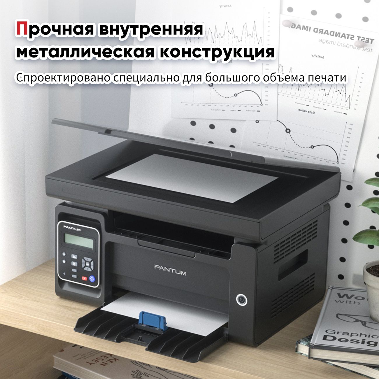 Лазерное МФУ Pantum M6500