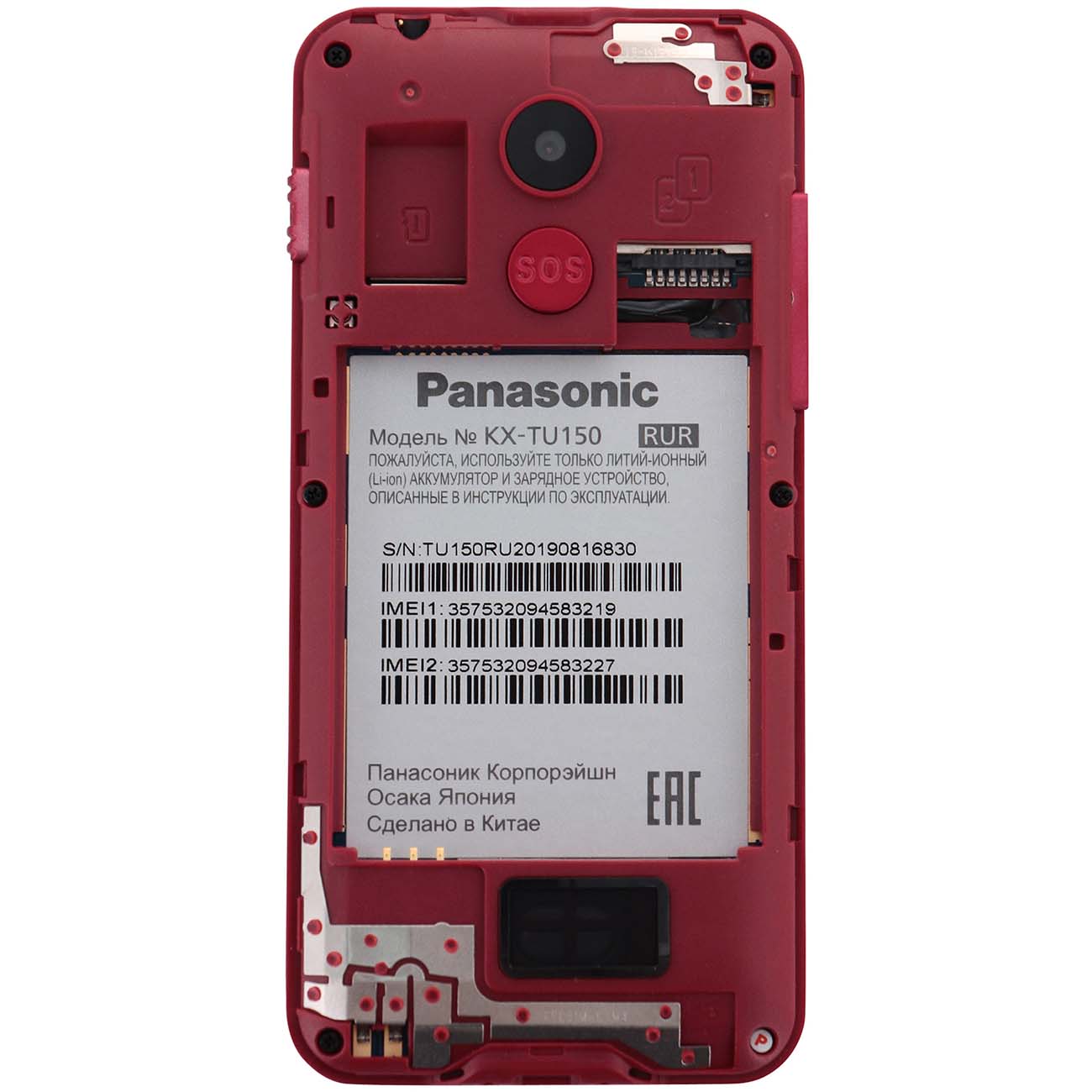 Купить Мобильный телефон Panasonic KX-TU150 Red в каталоге интернет  магазина М.Видео по выгодной цене с доставкой, отзывы, фотографии - Москва