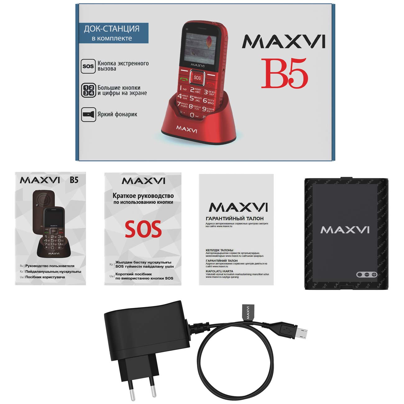 инструкция для телефона maxvi b5 (96) фото