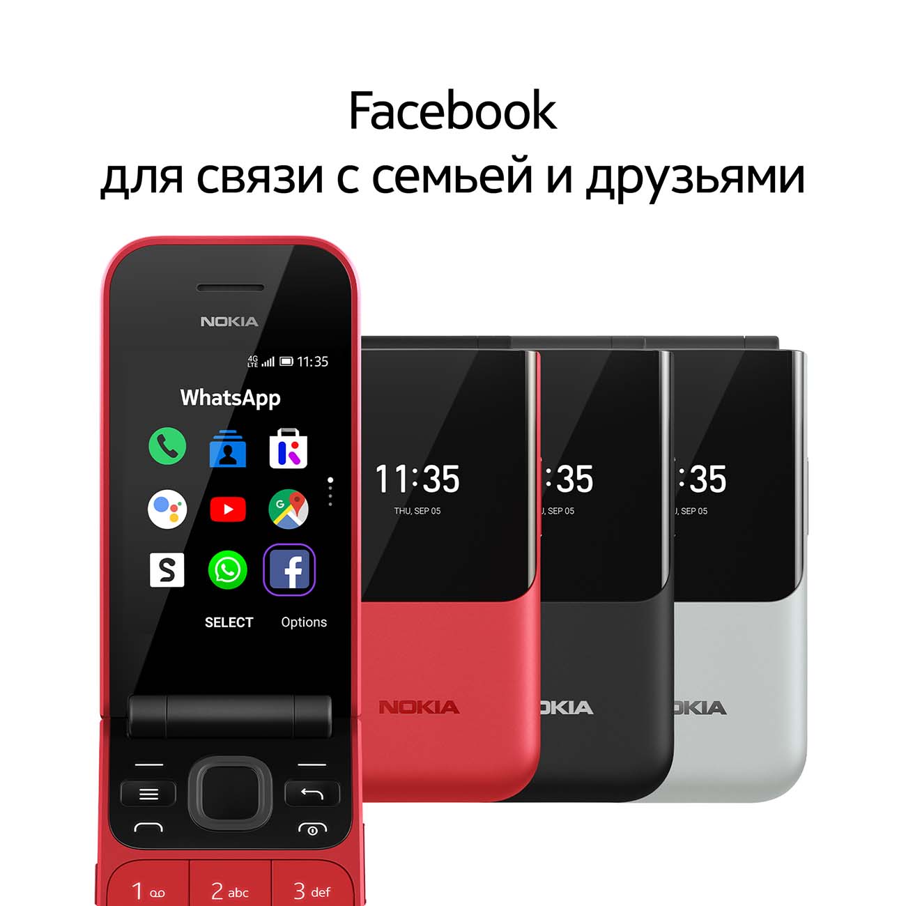 Купить Мобильный телефон Nokia 2720DS Flip Red (TA-1175) в каталоге  интернет магазина М.Видео по выгодной цене с доставкой, отзывы, фотографии  - Москва