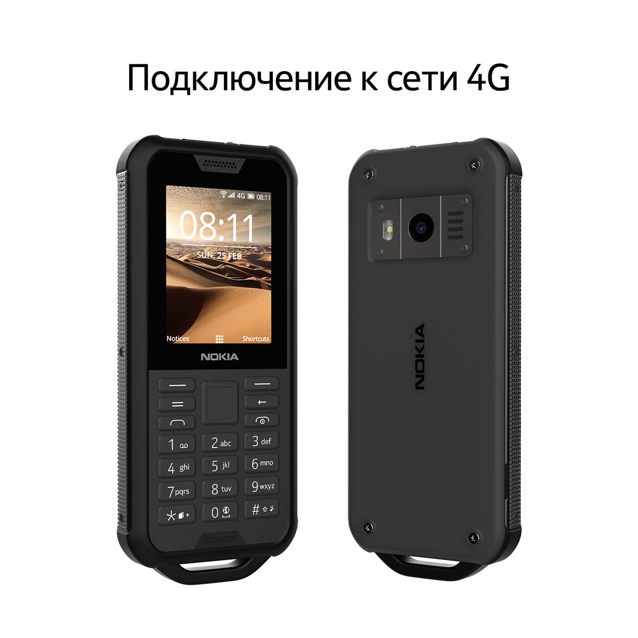 Купить Мобильный телефон Nokia 800 Tough DS Black (TA-1186) в каталоге  интернет магазина М.Видео по выгодной цене с доставкой, отзывы, фотографии  - Москва