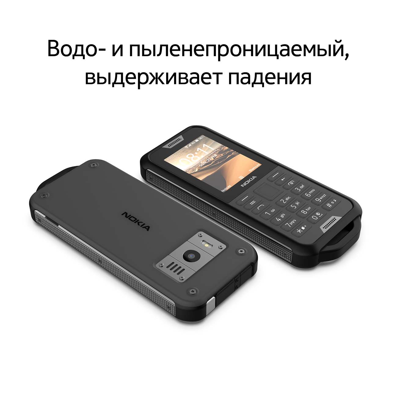 Купить Мобильный телефон Nokia 800 Tough DS Sand (TA-1186) в каталоге  интернет магазина М.Видео по выгодной цене с доставкой, отзывы, фотографии  - Москва