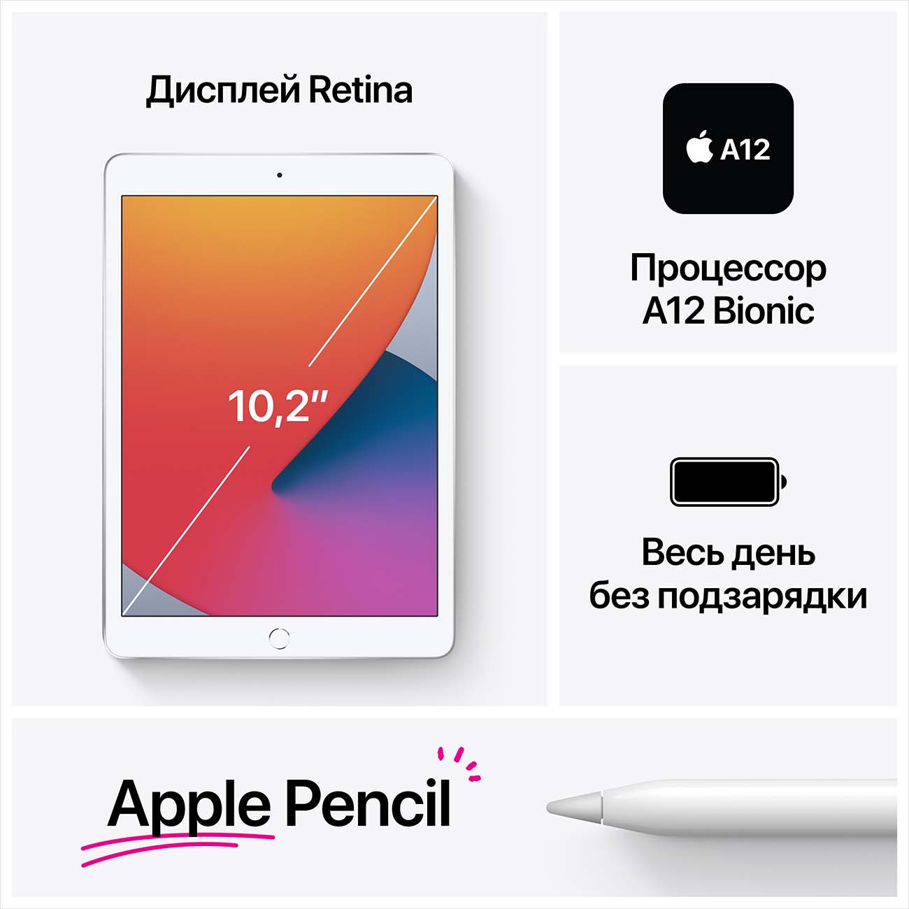 Купить Планшет Apple iPad 10.2 Wi-Fi 128GB Silver (MYLE2RU/A) в каталоге  интернет магазина М.Видео по выгодной цене с доставкой, отзывы, фотографии  - Москва