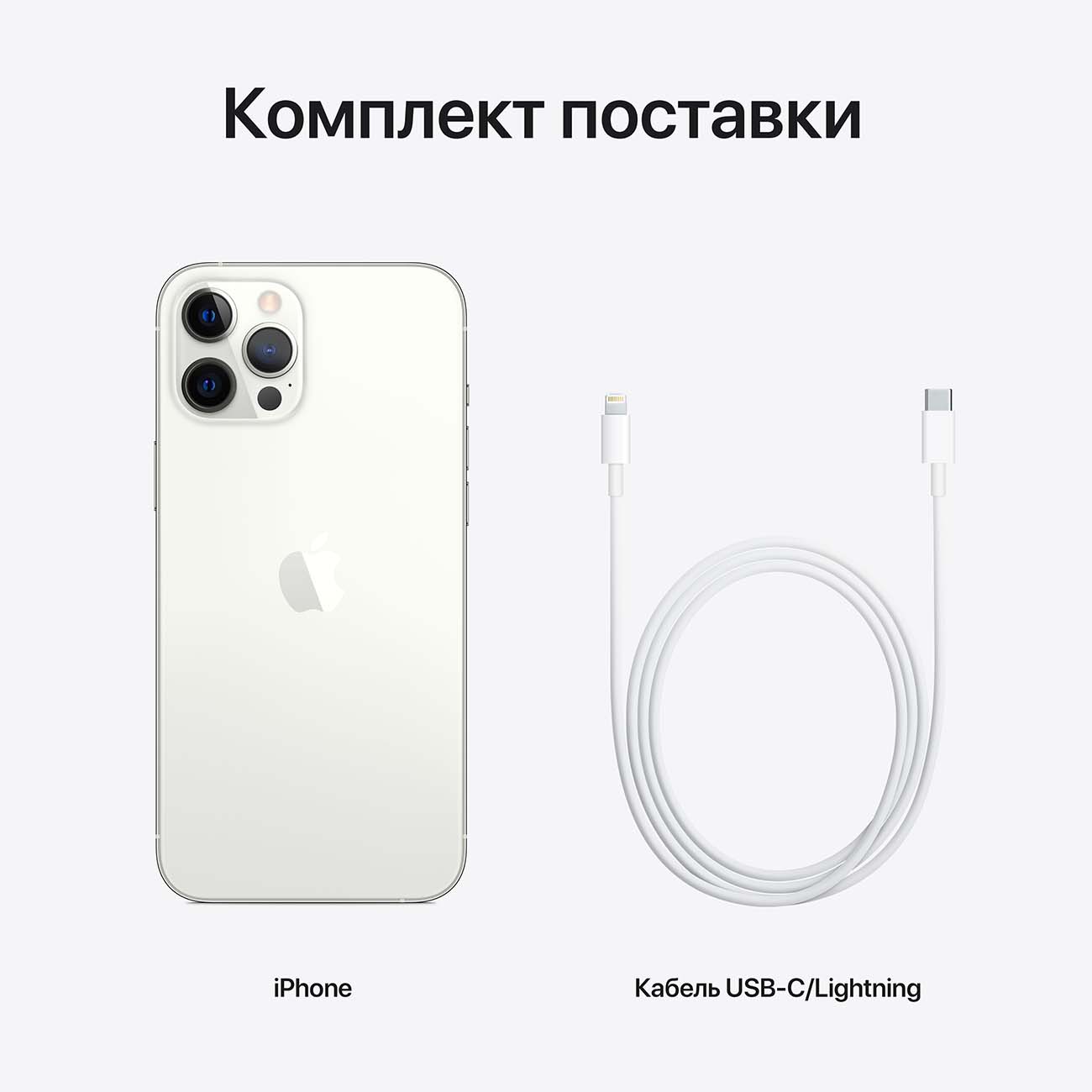 Купить Смартфон Apple iPhone 12 Pro Max 512GB nanoSim/eSim Silver в  каталоге интернет магазина М.Видео по выгодной цене с доставкой, отзывы,  фотографии - Москва