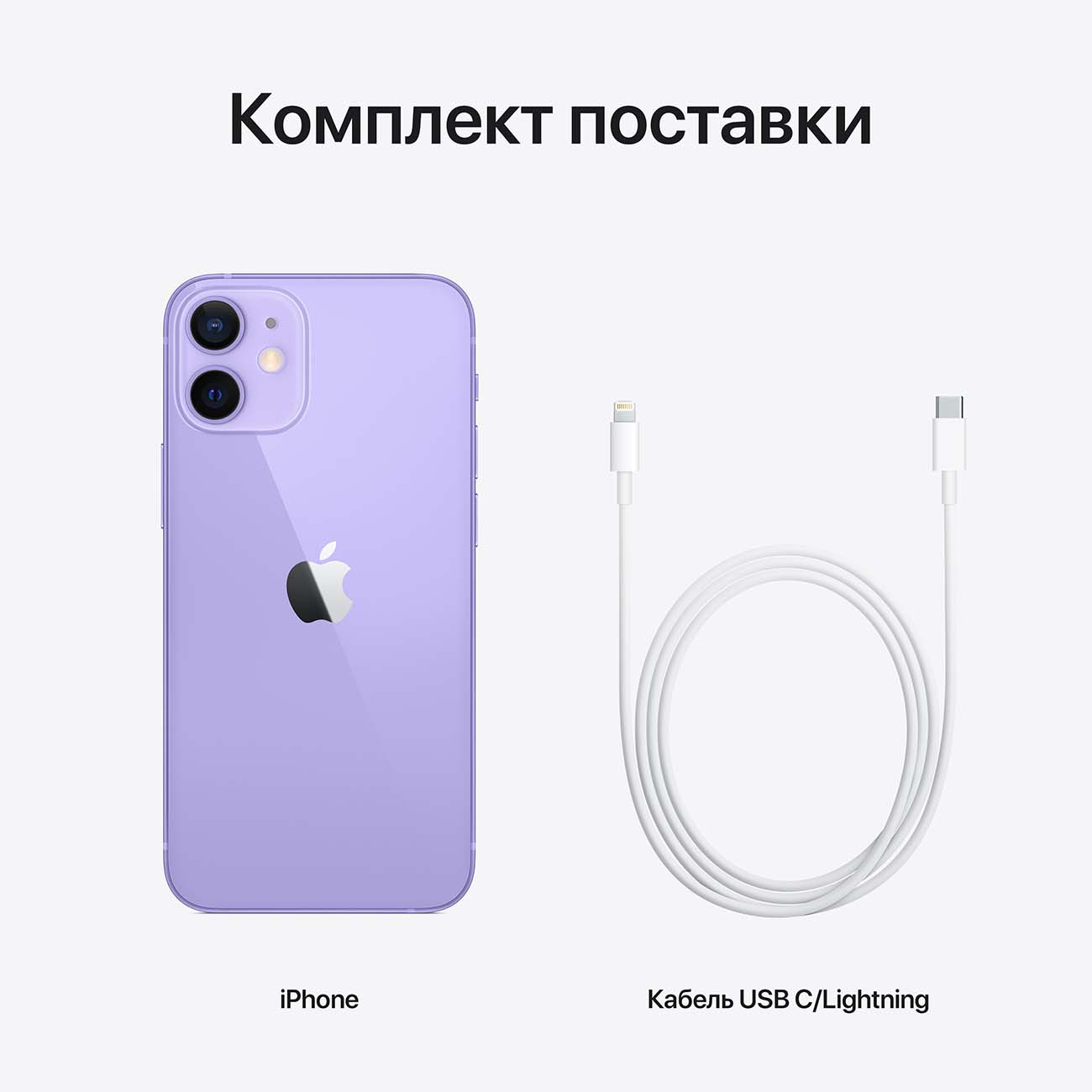 Купить Смартфон Apple iPhone 12 mini 64GB nanoSim/eSim Purple (MJQF3RU/A) в  каталоге интернет магазина М.Видео по выгодной цене с доставкой, отзывы,  фотографии - Москва