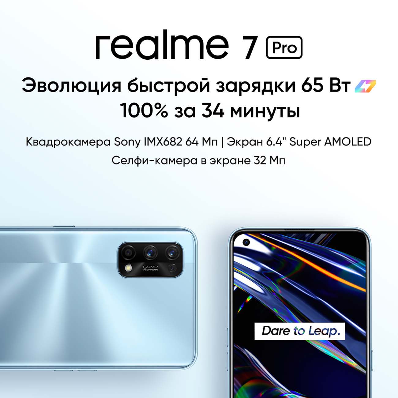 Купить Смартфон realme 7 Pro 8+128GB Mirror Silver (RMX2170) в каталоге  интернет магазина М.Видео по выгодной цене с доставкой, отзывы, фотографии  - Москва