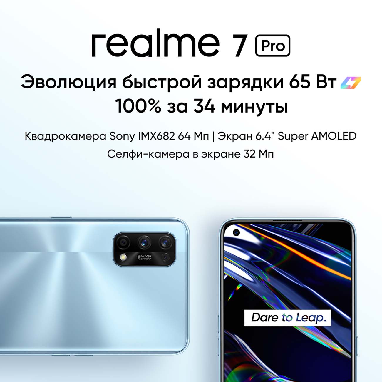 Купить Смартфон realme 7 Pro 8+128GB Mirror Blue (RMX2170) в ...