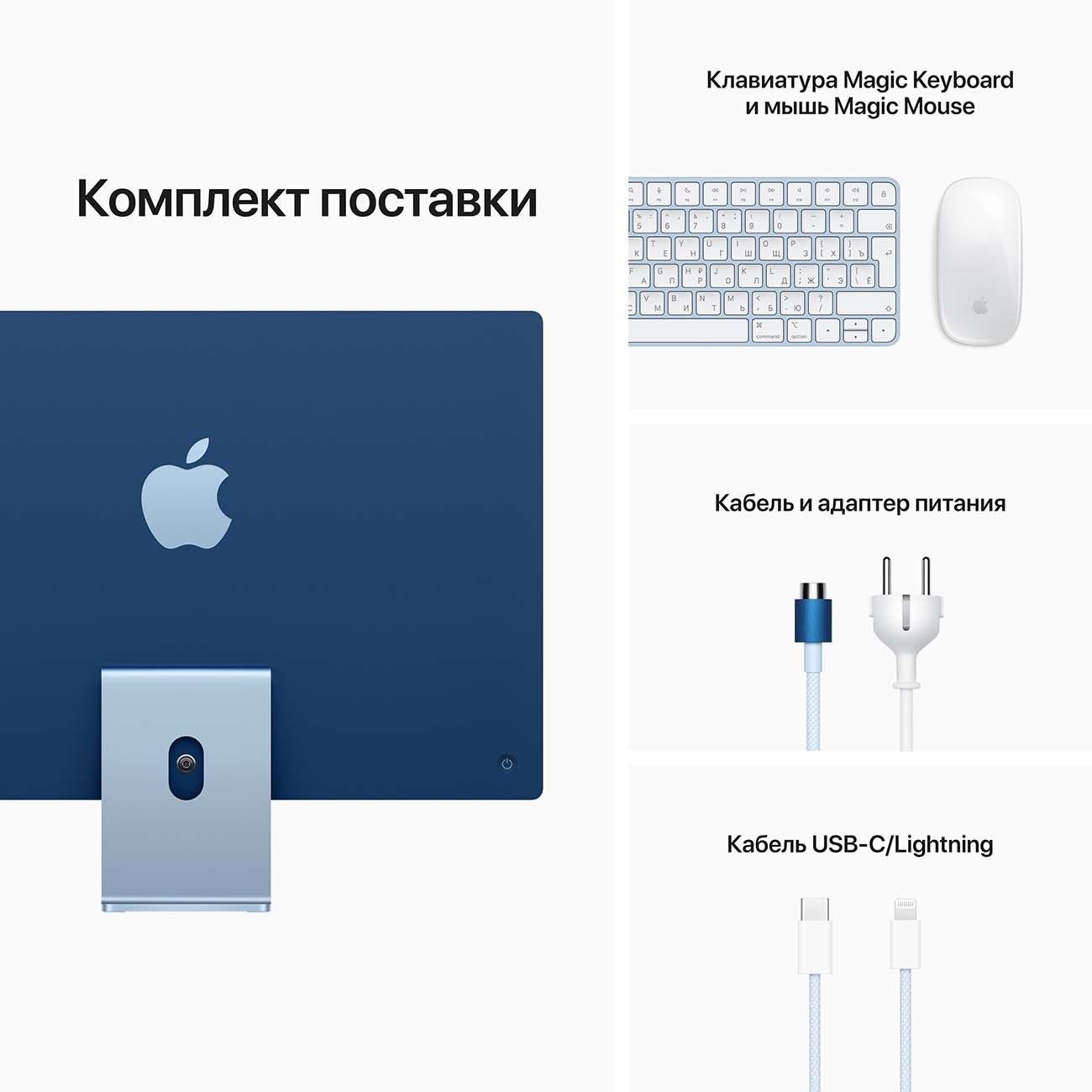 Купить Моноблок Apple iMac 24 M1/8/256 Blue (MJV93RU/A) в каталоге интернет  магазина М.Видео по выгодной цене с доставкой, отзывы, фотографии - Москва