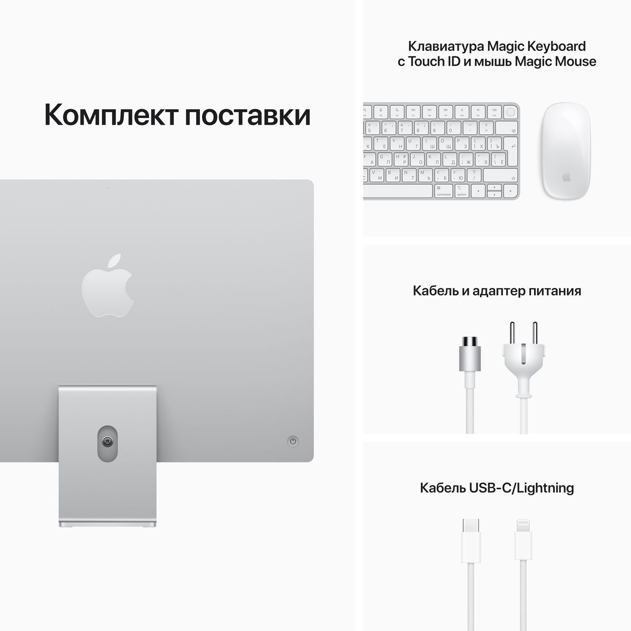 Купить Моноблок Apple iMac 24 M1/8/256 Silver (MGPC3RU/A) в каталоге  интернет магазина М.Видео по выгодной цене с доставкой, отзывы, фотографии  - Москва