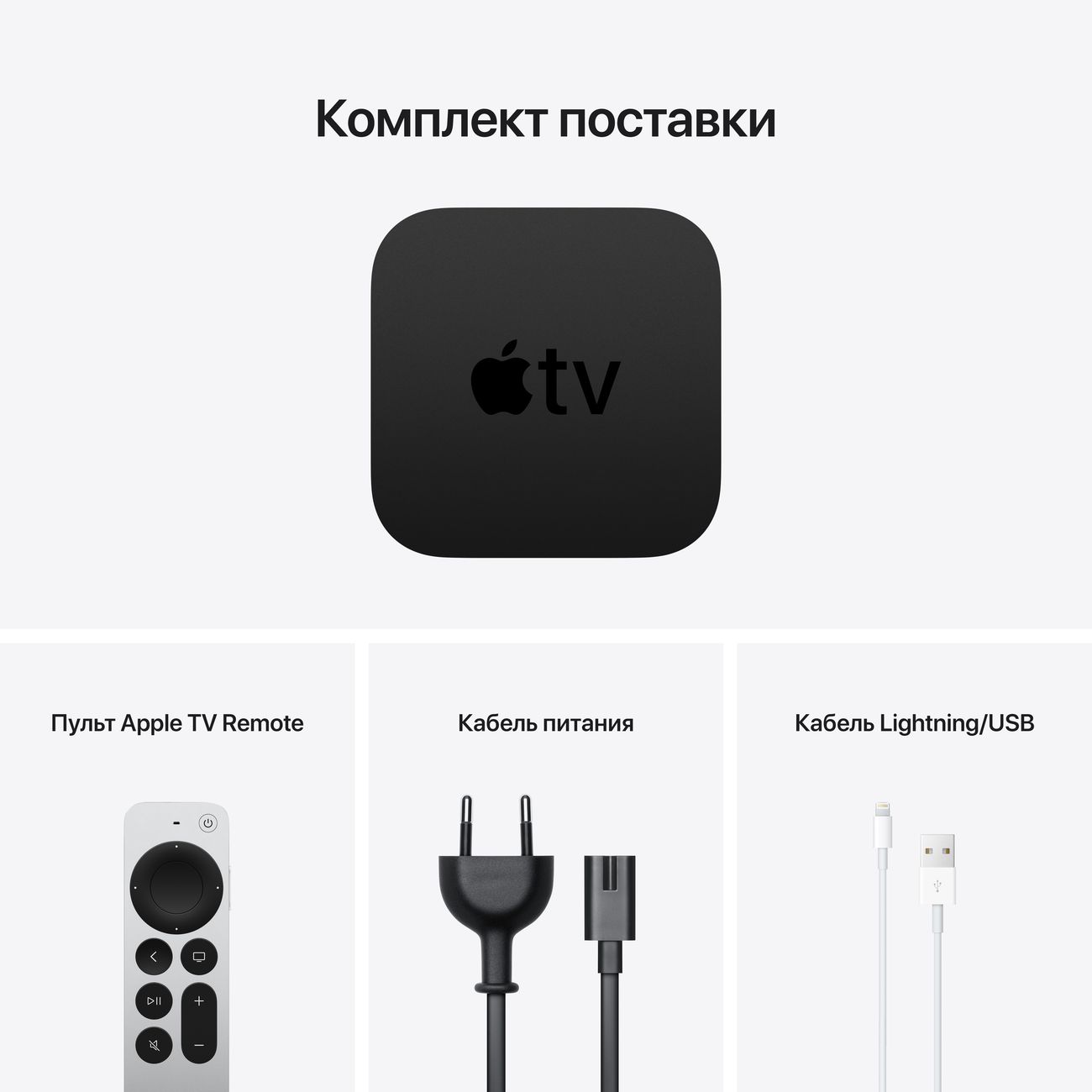 Купить Телевизионная приставка Apple TV 4K 32Gb (MXGY2RS/A) в каталоге  интернет магазина М.Видео по выгодной цене с доставкой, отзывы, фотографии  - Москва