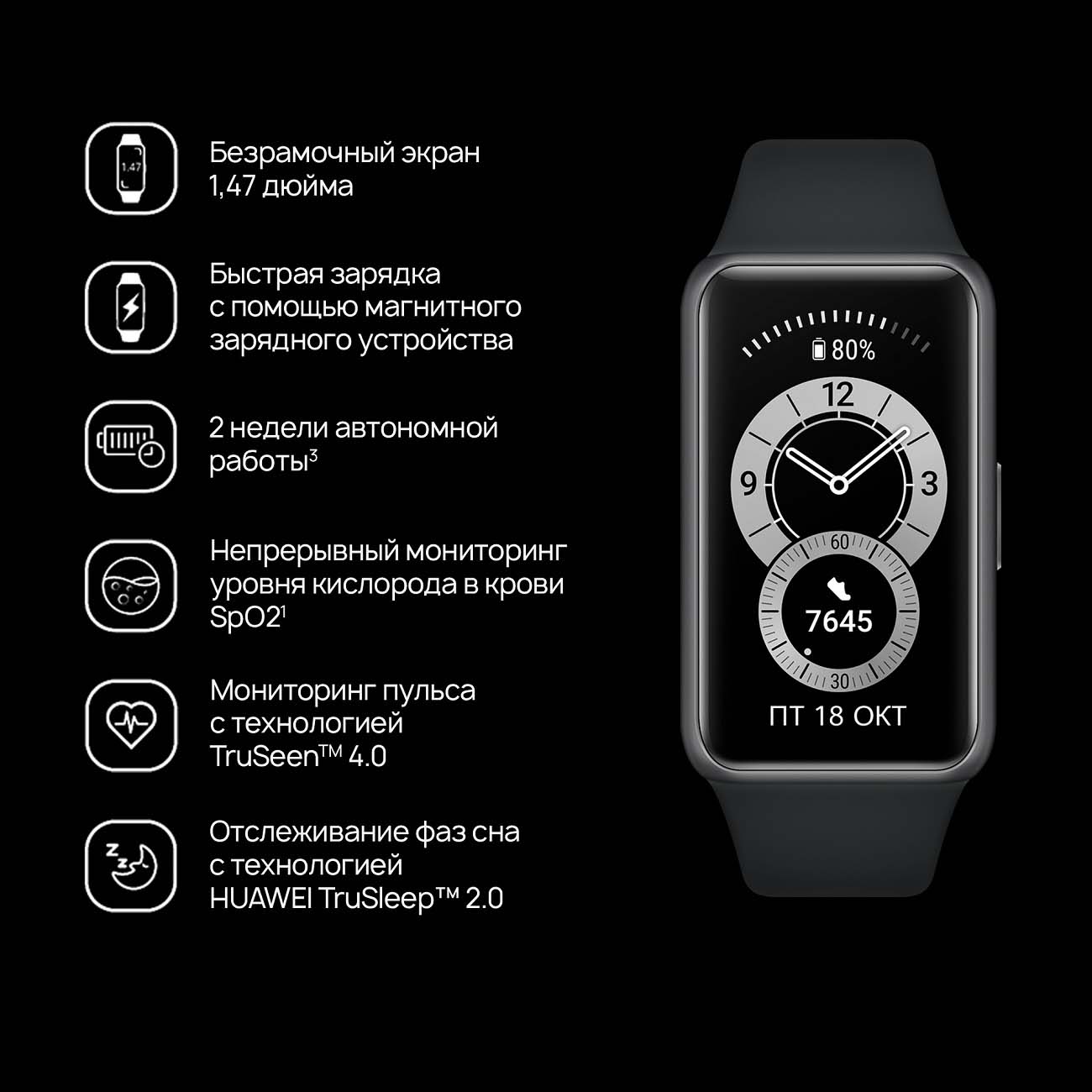 Хуавей Бэнд 6 Купить