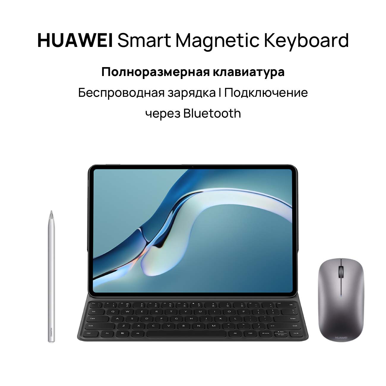 Купить Планшет HUAWEI MatePad Pro 8+256GB WiFi Matte Grey (WGR-W09) в  каталоге интернет магазина М.Видео по выгодной цене с доставкой, отзывы,  фотографии - Москва