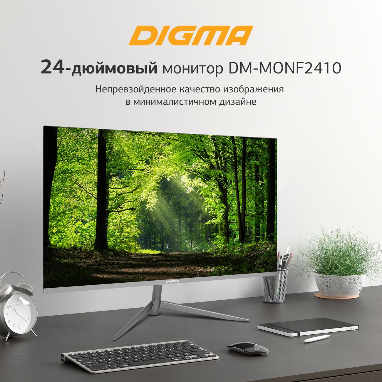 Купить Монитор Digma 23.8