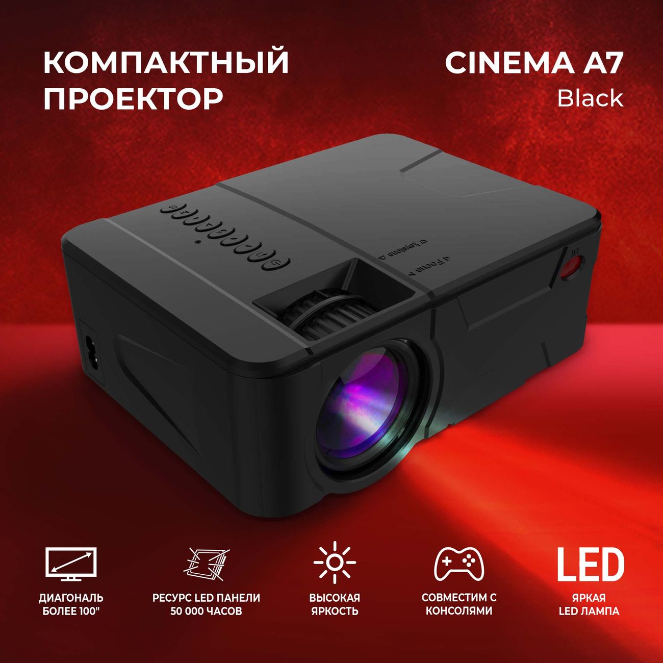 Купить Проектор HIPER Cinema A7 Black в каталоге интернет магазина М.Видео  по выгодной цене с доставкой, отзывы, фотографии - Москва