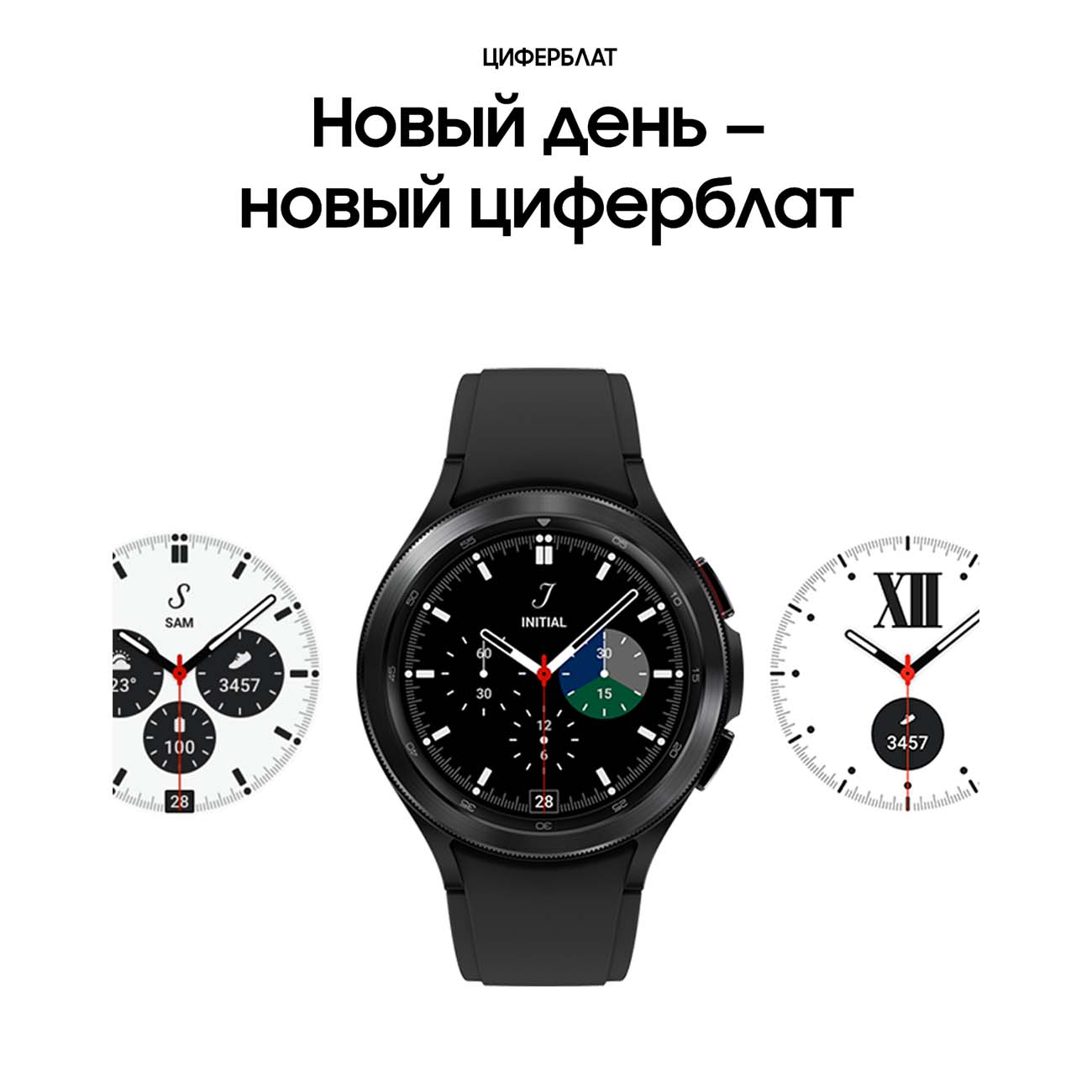 Купить Смарт-часы Samsung Galaxy Watch4 Classic 46mm черный (SM-R890N) в  каталоге интернет магазина М.Видео по выгодной цене с доставкой, отзывы,  фотографии - Москва