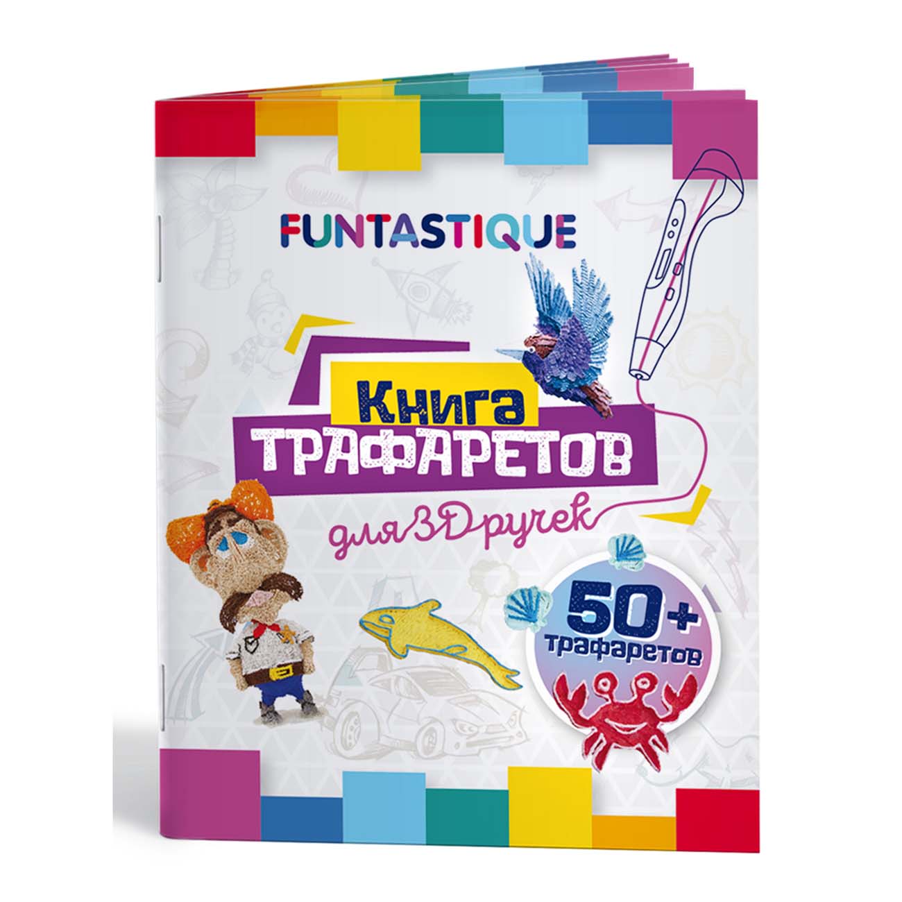 Купить Трафарет для 3D-печати Funtastique 3D-PEN-BOOK-V1 в каталоге  интернет магазина М.Видео по выгодной цене с доставкой, отзывы, фотографии  - Москва