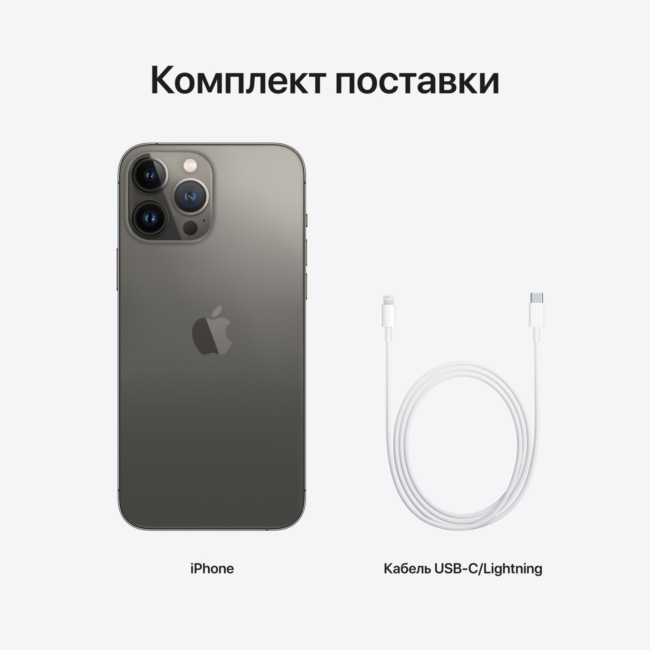 Купить Смартфон Apple iPhone 13 Pro Max 128GB nanoSim/eSim Graphite  (MLLP3RU/A) в каталоге интернет магазина М.Видео по выгодной цене с  доставкой, отзывы, фотографии - Москва