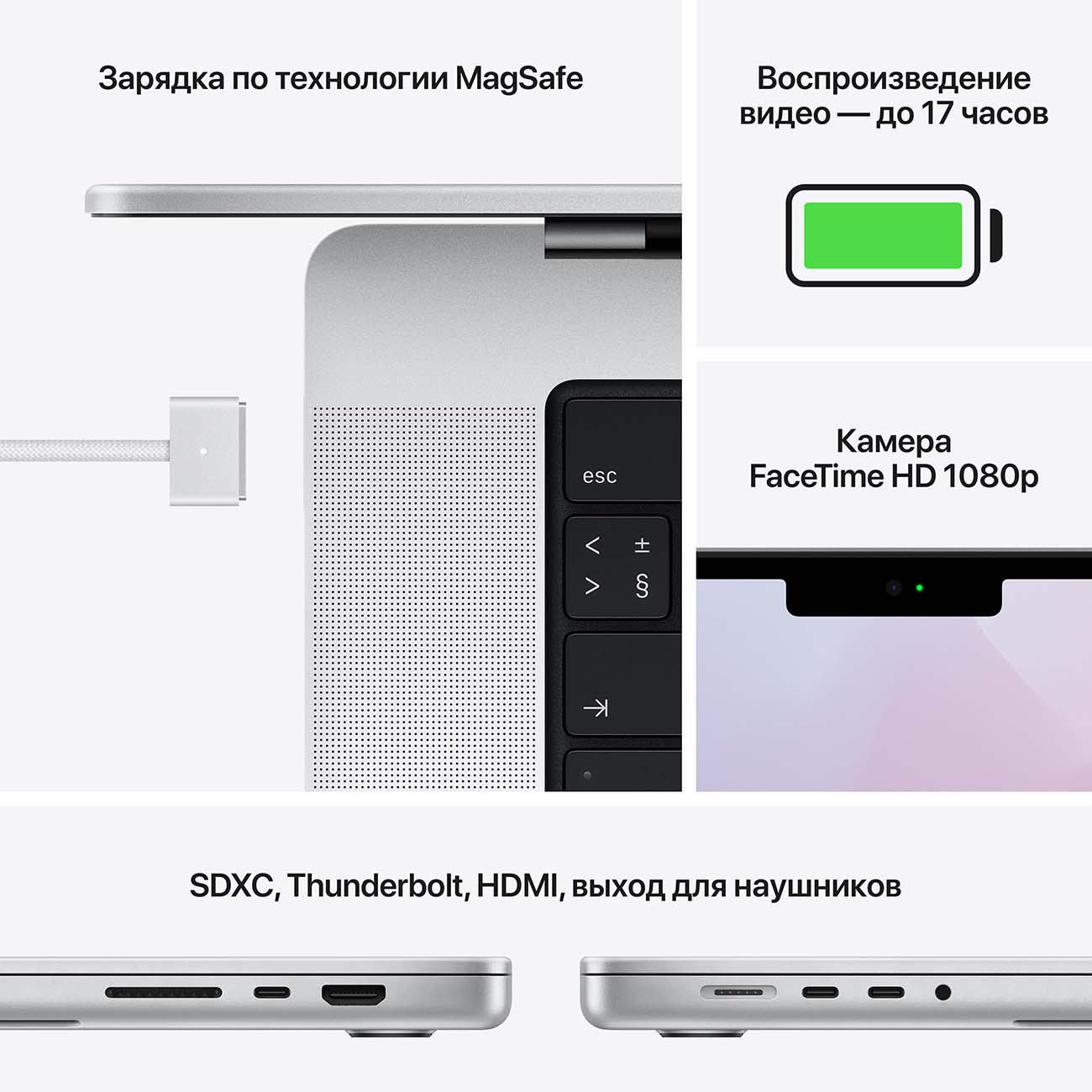 Купить Ноутбук Apple MacBook Pro 14 M1 Pro/16/1Tb Silver (MKGT3RU/A) в  каталоге интернет магазина М.Видео по выгодной цене с доставкой, отзывы,  фотографии - Москва