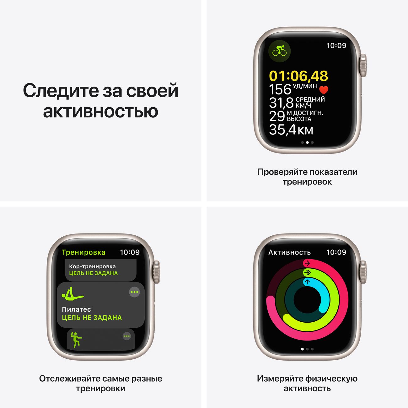 Купить Смарт-часы Apple Watch Series 7 41mm Starlight Aluminum Case with  Starlight Sport Band (MKMY3RU/A) в каталоге интернет магазина М.Видео по  выгодной цене с доставкой, отзывы, фотографии - Москва