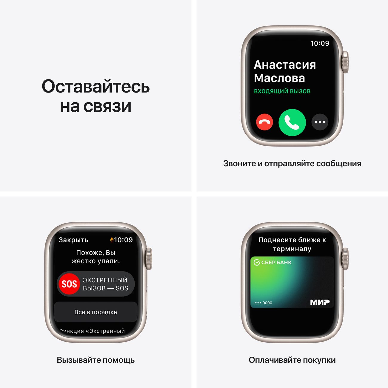 Купить Смарт-часы Apple Watch Series 7 41mm Starlight Aluminum Case with  Starlight Sport Band (MKMY3RU/A) в каталоге интернет магазина М.Видео по  выгодной цене с доставкой, отзывы, фотографии - Москва