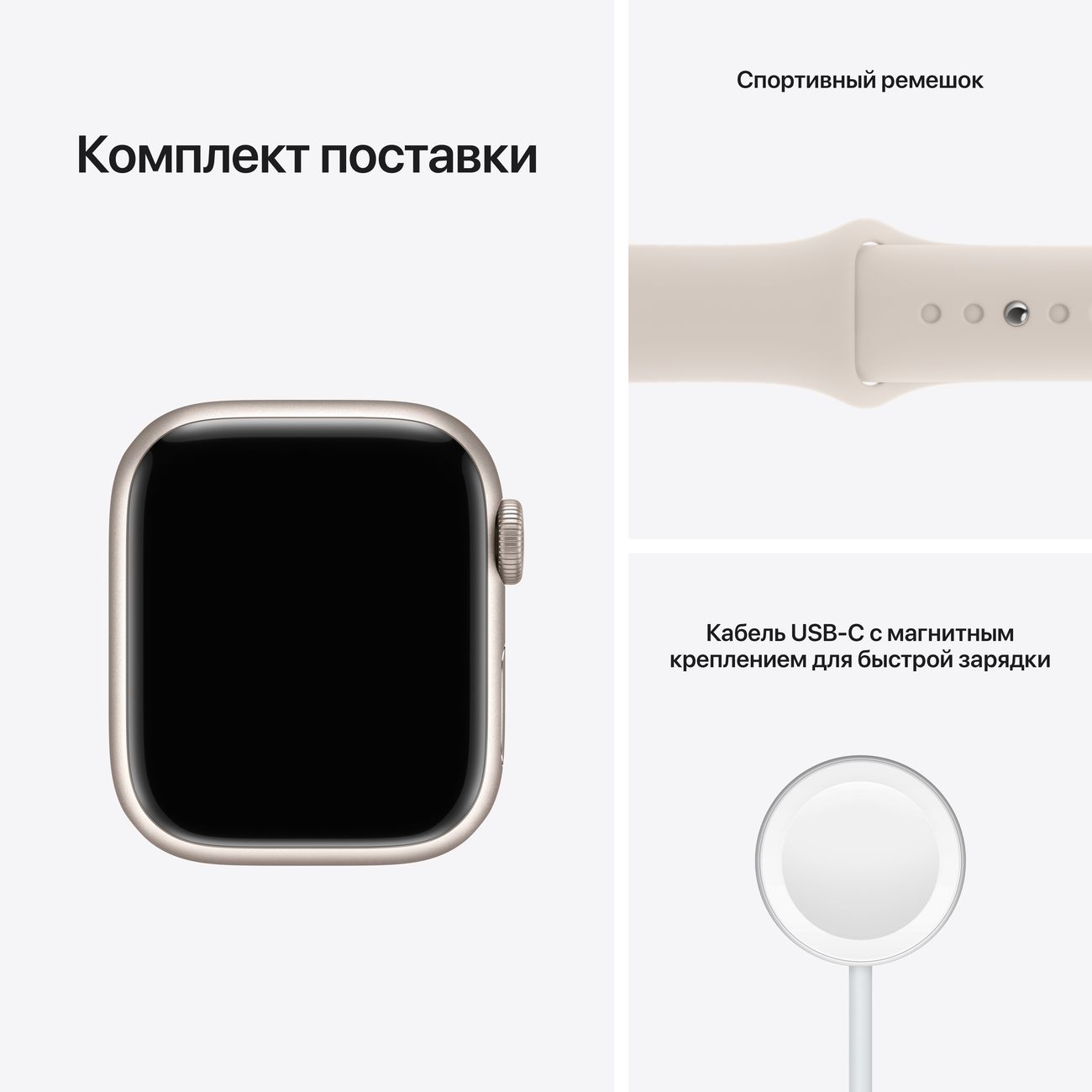 Купить Смарт-часы Apple Watch Series 7 41mm Starlight Aluminum Case with  Starlight Sport Band (MKMY3RU/A) в каталоге интернет магазина М.Видео по  выгодной цене с доставкой, отзывы, фотографии - Москва