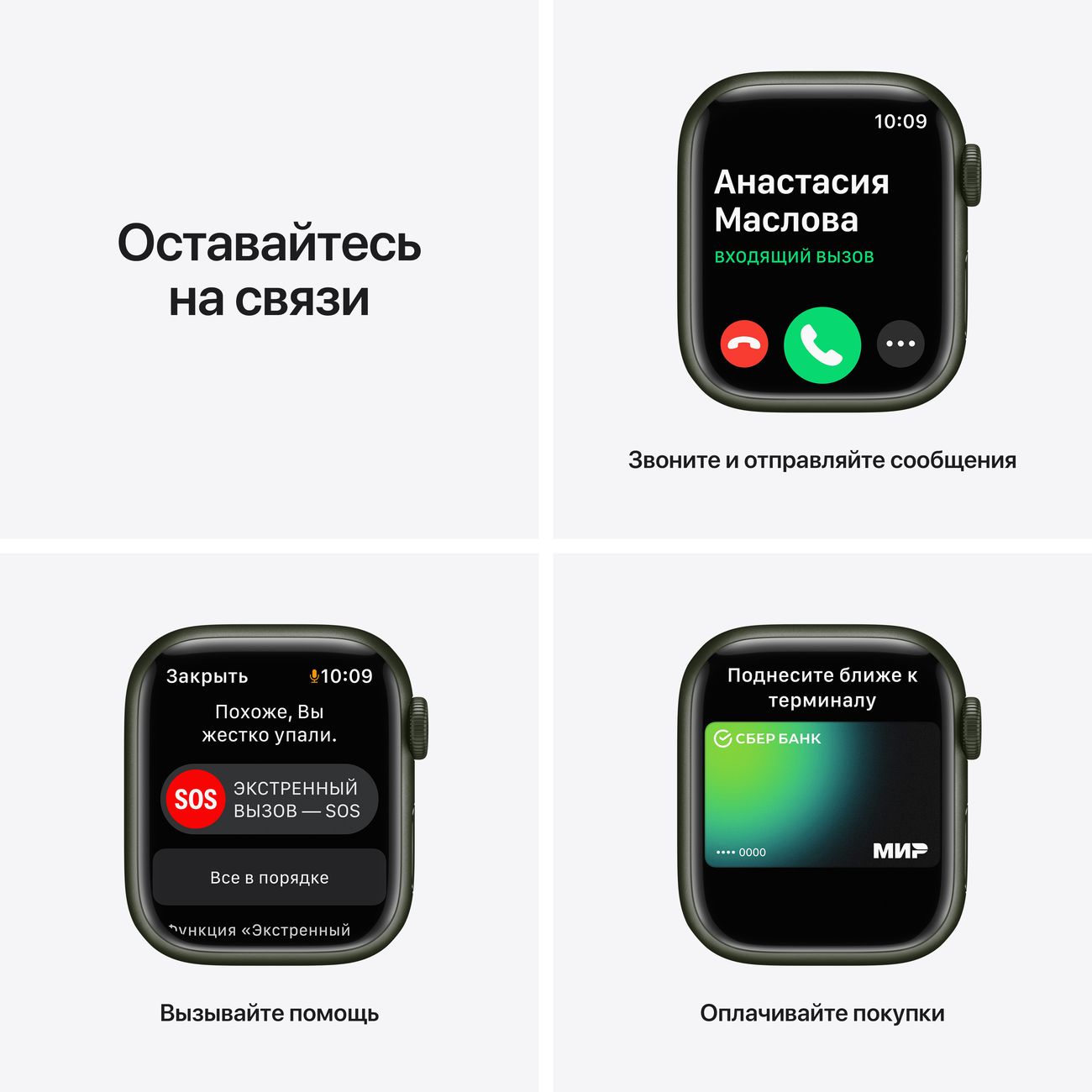 Купить Смарт-часы Apple Watch Series 7 41mm Green Aluminum Case with Clover  Sport Band (MKN03RU/A) в каталоге интернет магазина М.Видео по выгодной  цене с доставкой, отзывы, фотографии - Москва