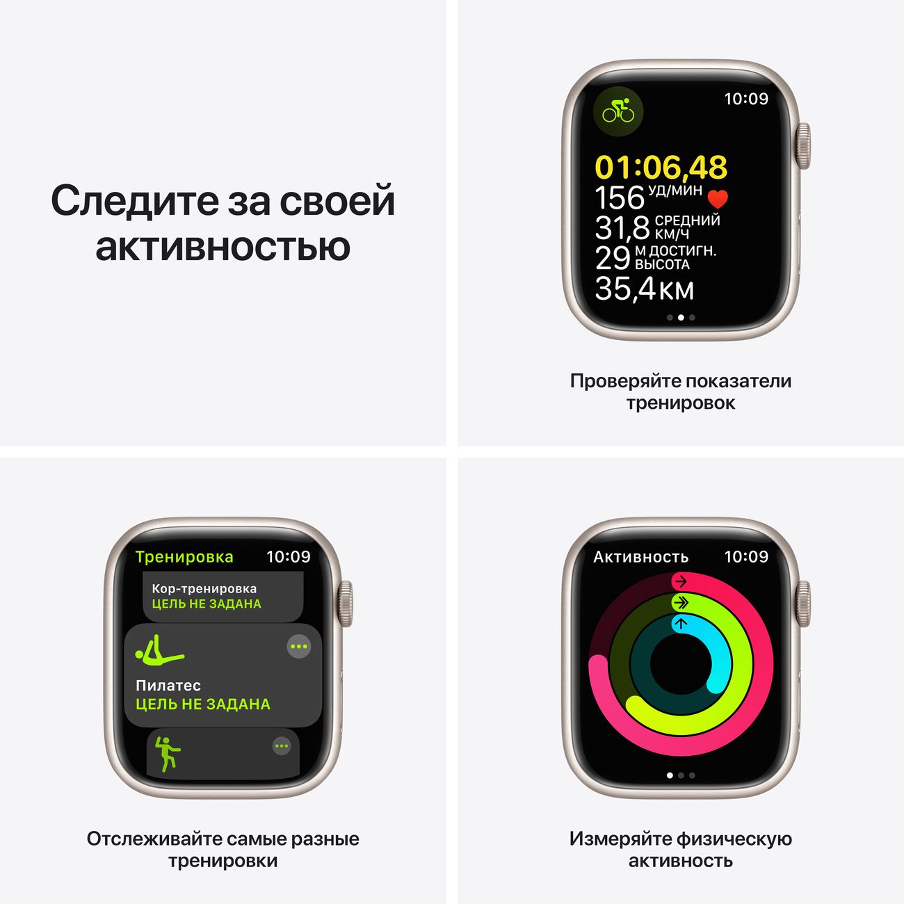 Купить Смарт-часы Apple Watch Series 7 45mm Starlight Aluminum Case with  Starlight Sport Band (MKN63RU/A) в каталоге интернет магазина М.Видео по  выгодной цене с доставкой, отзывы, фотографии - Москва