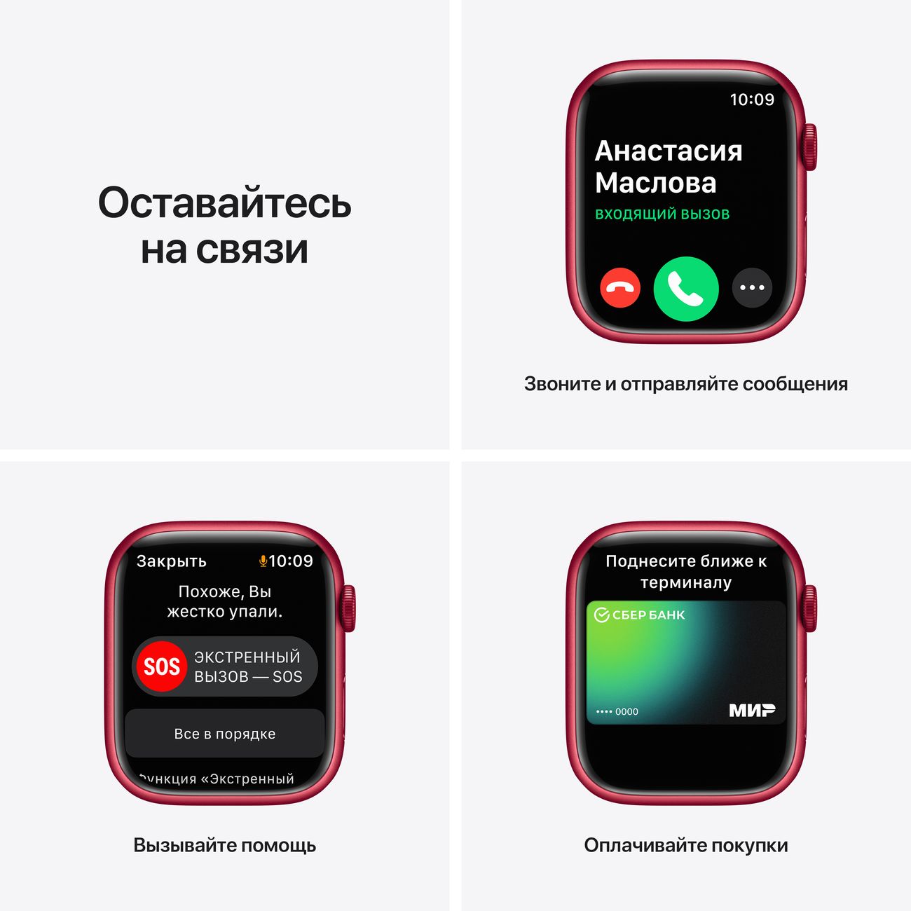 Купить Смарт-часы Apple Watch Series 7 45mm (PRODUCT) RED Aluminum Case  with Red Sport Band (MKN93RU/A) в каталоге интернет магазина М.Видео по  выгодной цене с доставкой, отзывы, фотографии - Москва