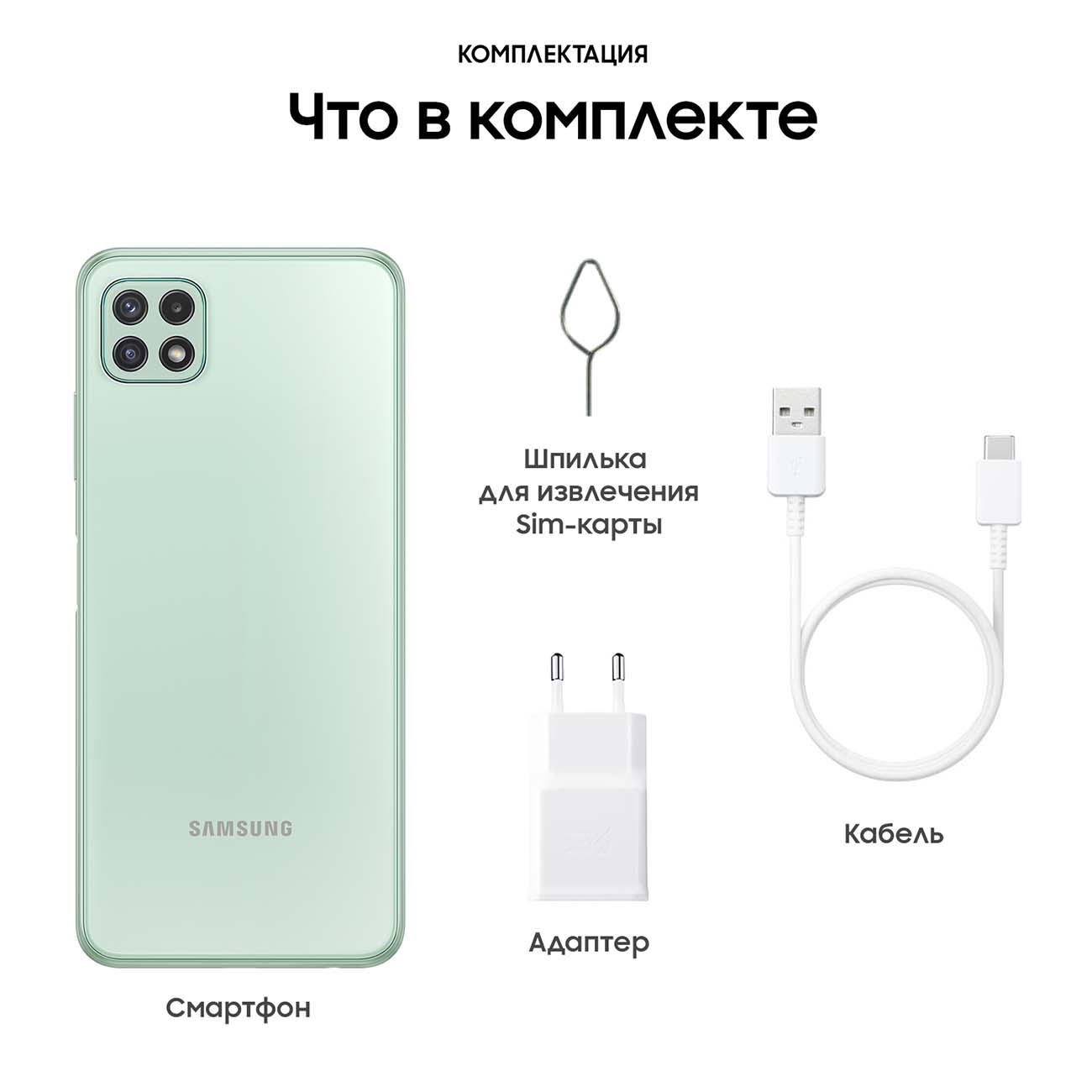 Купить Смартфон Samsung Galaxy A22s 128GB Mint (SM-A226B) в каталоге  интернет магазина М.Видео по выгодной цене с доставкой, отзывы, фотографии  - Москва