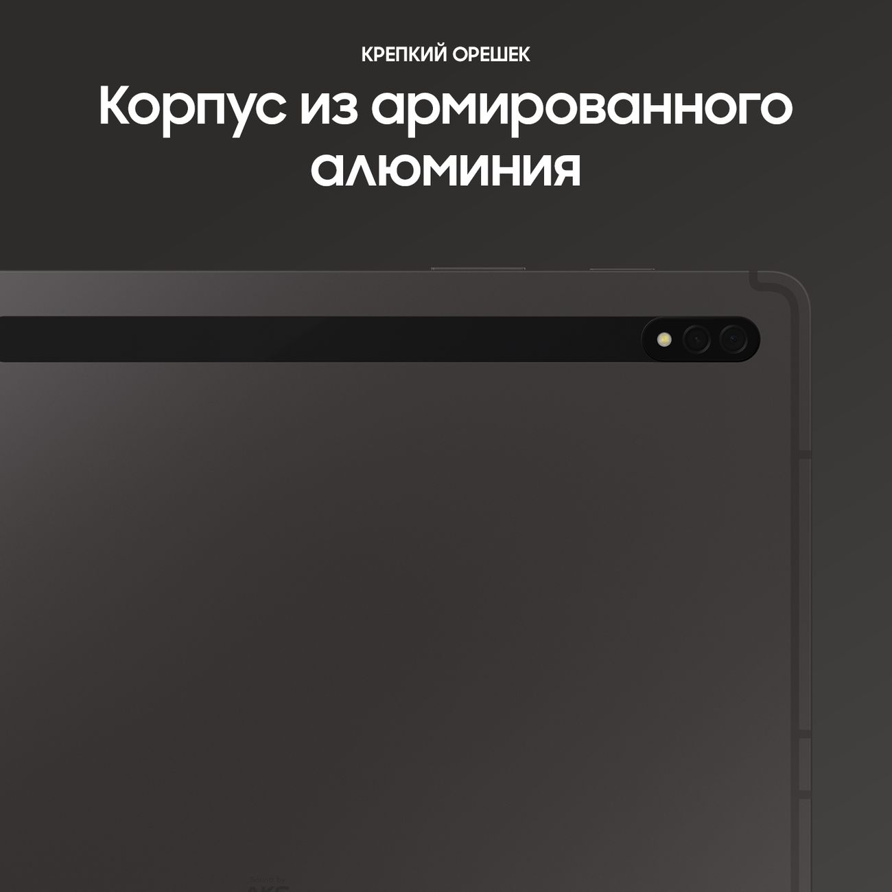 Купить Планшет Samsung Galaxy Tab S8 128GB 5G Graphite (SM-X706B) в  каталоге интернет магазина М.Видео по выгодной цене с доставкой, отзывы,  фотографии - Москва