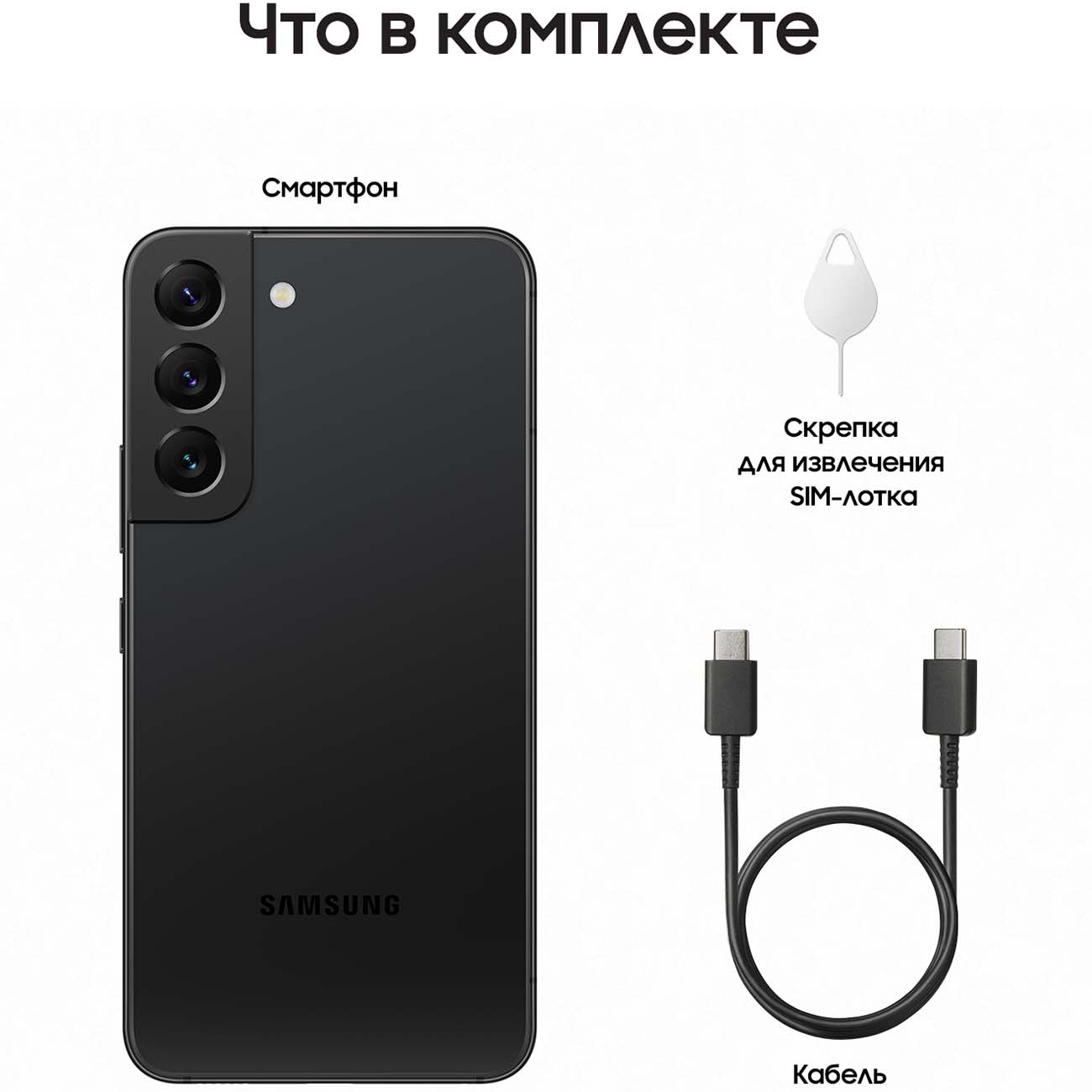 Купить Смартфон Samsung Galaxy S22 128GB Phantom Black в каталоге интернет  магазина М.Видео по выгодной цене с доставкой, отзывы, фотографии - Москва