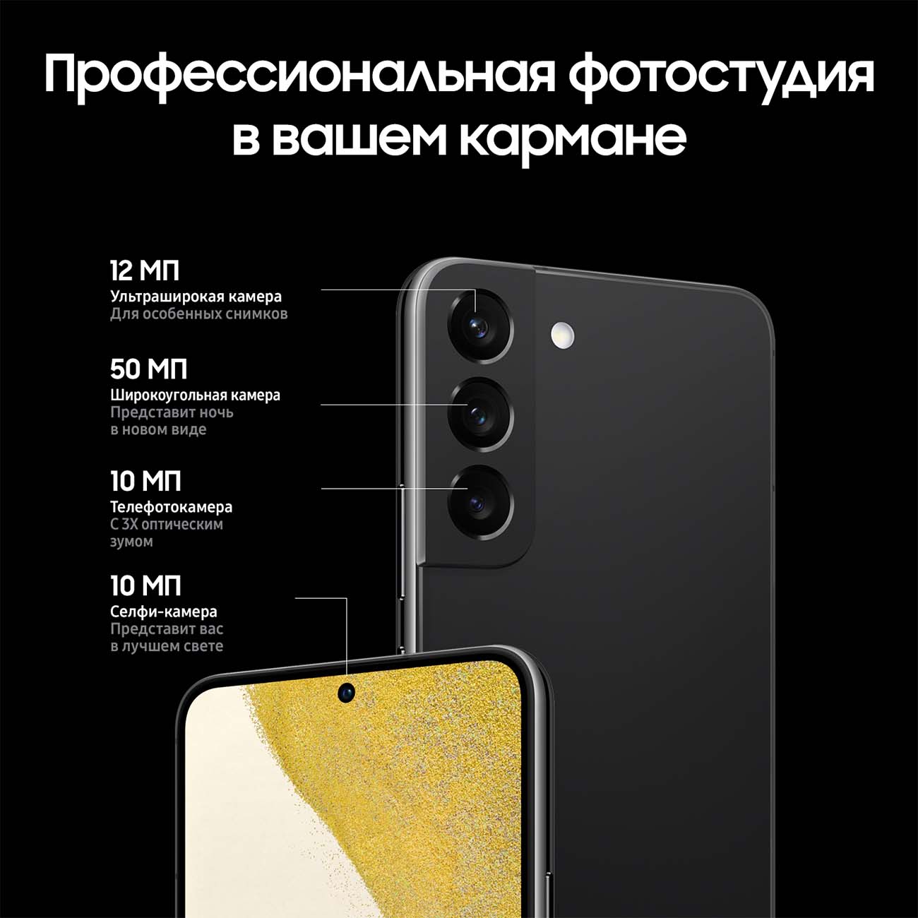 Купить Смартфон Samsung Galaxy S22 128GB Phantom Black в каталоге интернет  магазина М.Видео по выгодной цене с доставкой, отзывы, фотографии - Москва