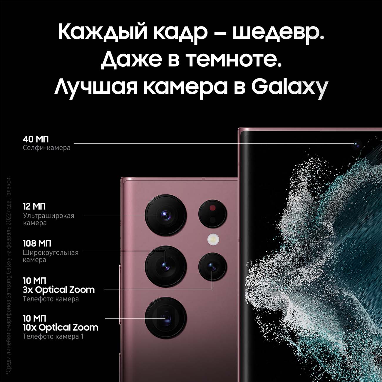 Купить Смартфон Samsung Galaxy S22 Ultra 256GB Dark Red в каталоге интернет  магазина М.Видео по выгодной цене с доставкой, отзывы, фотографии - Москва