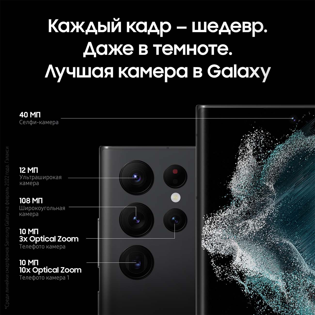 Купить Смартфон Samsung Galaxy S22 Ultra 256GB Phantom Black в каталоге  интернет магазина М.Видео по выгодной цене с доставкой, отзывы, фотографии  - Москва