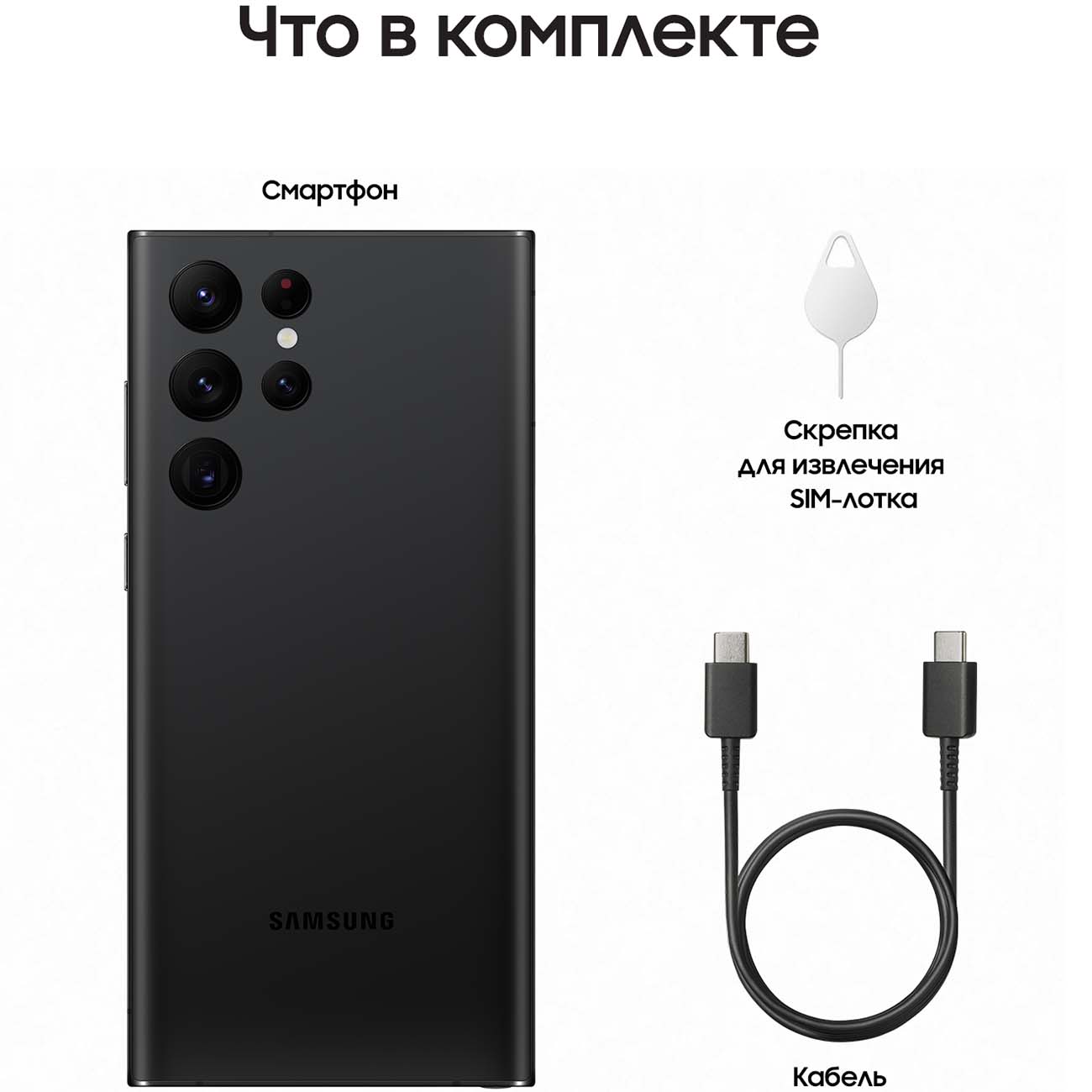 Купить Смартфон Samsung Galaxy S22 Ultra 256GB Phantom Black в каталоге  интернет магазина М.Видео по выгодной цене с доставкой, отзывы, фотографии  - Москва