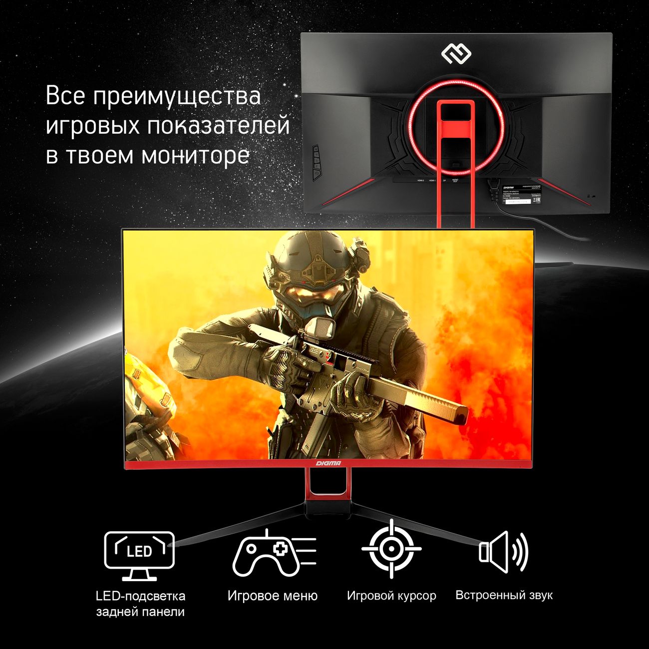 Digma 27 gaming. Digma Gaming DM-mong2710. Монитор 27" Digma Gaming DM-mong2710, 1920х1080, 165 Гц, va, черный/красный. Digma Gaming DM-mong2710 27. Монитор игровой Digma Gaming DM-mong2710 27" черный/красный.