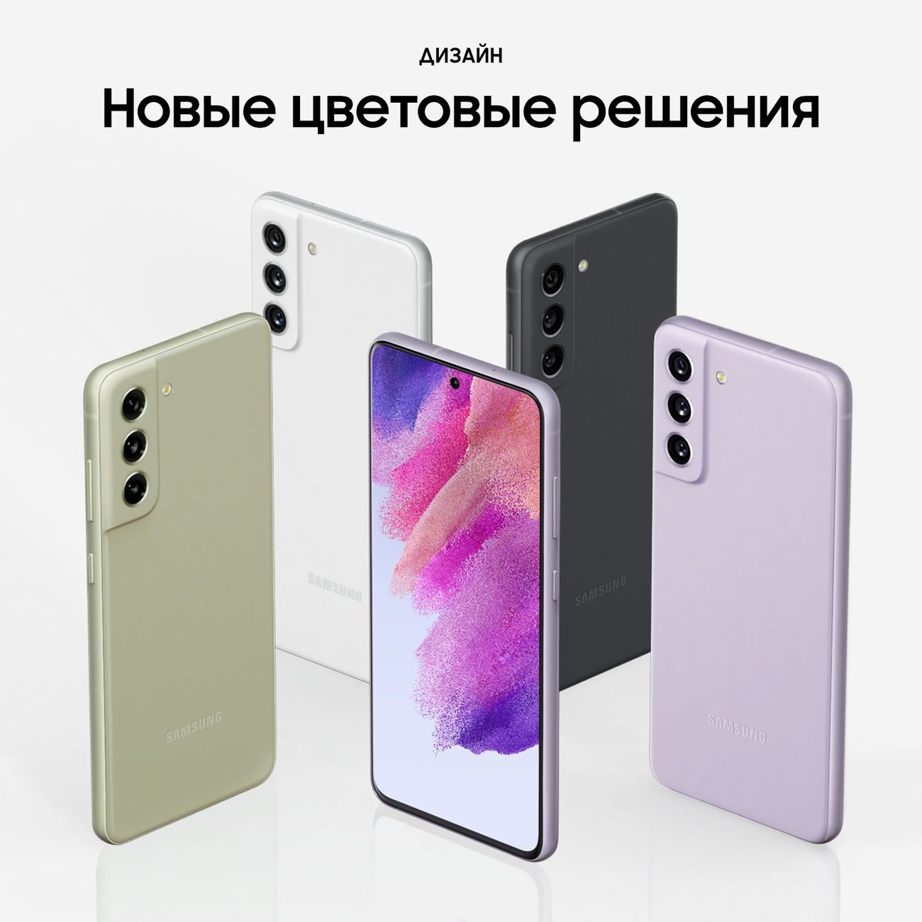 Купить Смартфон Samsung Galaxy S21FE 128GB Light Green (SM-G990B) оливковый  в каталоге интернет магазина М.Видео по выгодной цене с доставкой, отзывы,  фотографии - Москва