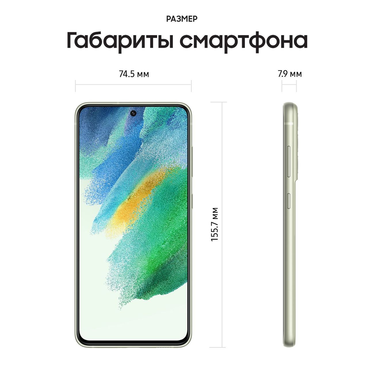 Купить Смартфон Samsung Galaxy S21FE 128GB Light Green (SM-G990B) оливковый  в каталоге интернет магазина М.Видео по выгодной цене с доставкой, отзывы,  фотографии - Москва