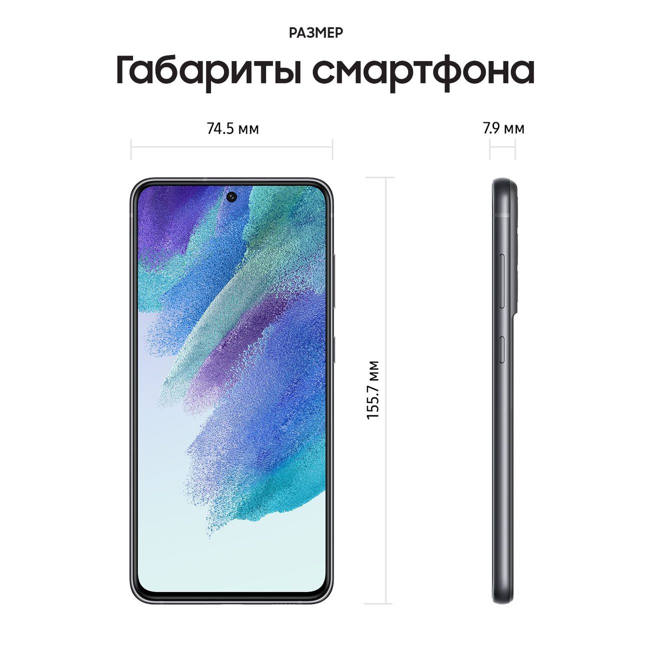 Купить Смартфон Samsung Galaxy S21 FE 8/256Gb графитовый в каталоге  интернет магазина М.Видео по выгодной цене с доставкой, отзывы, фотографии  - Москва