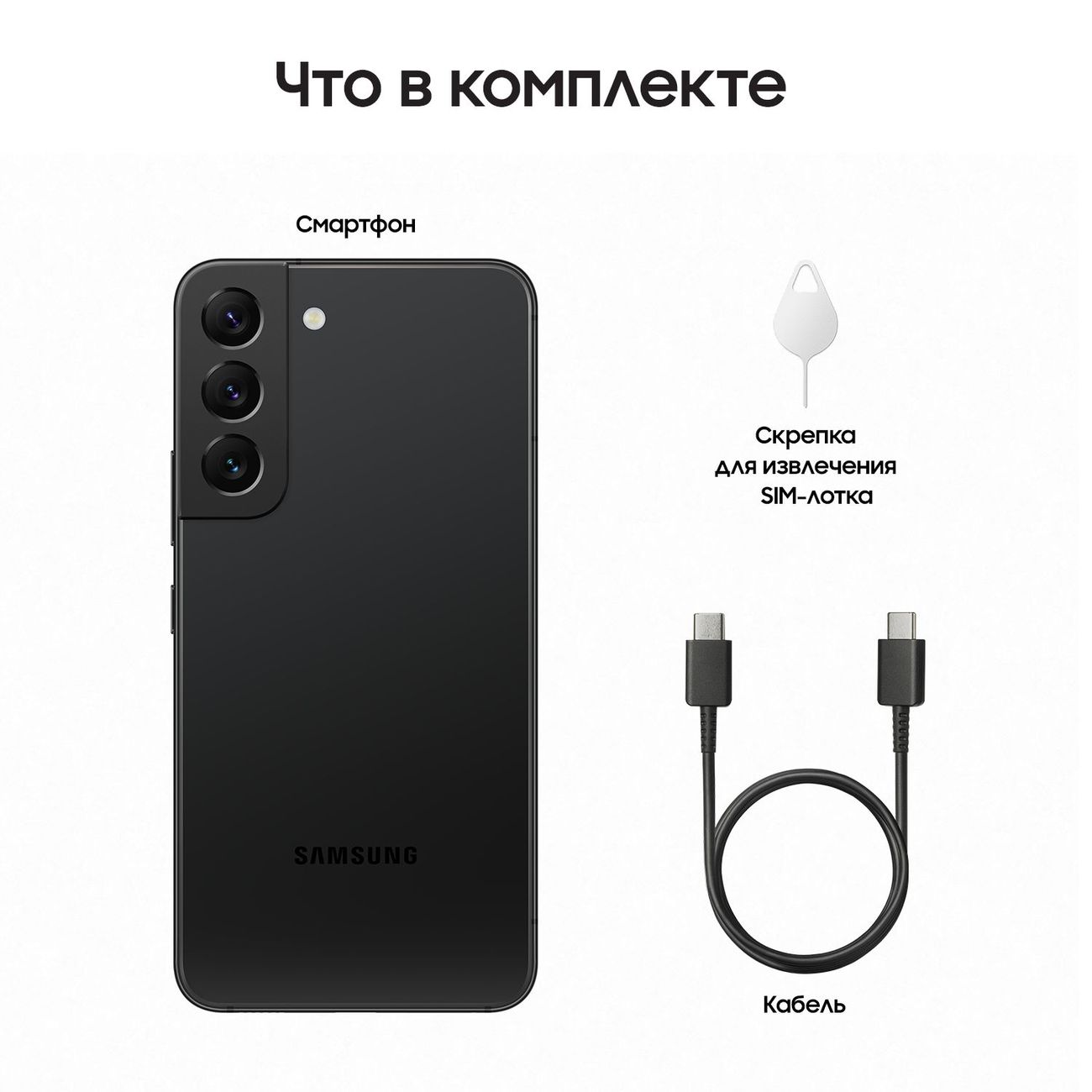 Купить Смартфон Samsung Galaxy S22 (5G) 8/256Gb (SM-S901E) черный в  каталоге интернет магазина М.Видео по выгодной цене с доставкой, отзывы,  фотографии - Москва