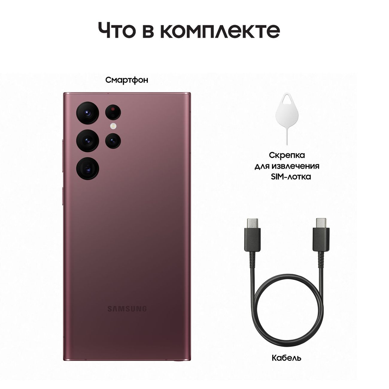 Купить Смартфон Samsung Galaxy S22 Ultra 256GB Dark Red в каталоге интернет  магазина М.Видео по выгодной цене с доставкой, отзывы, фотографии - Москва