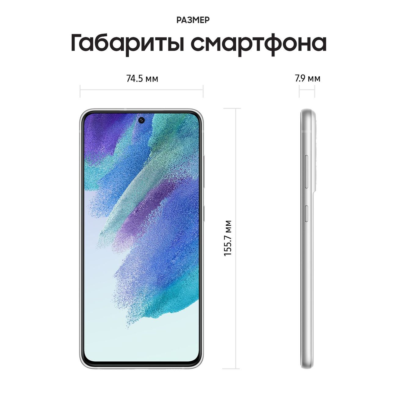 Купить Смартфон Samsung Galaxy S21 FE (5G) Dual 6/128Gb белый в каталоге  интернет магазина М.Видео по выгодной цене с доставкой, отзывы, фотографии  - Москва