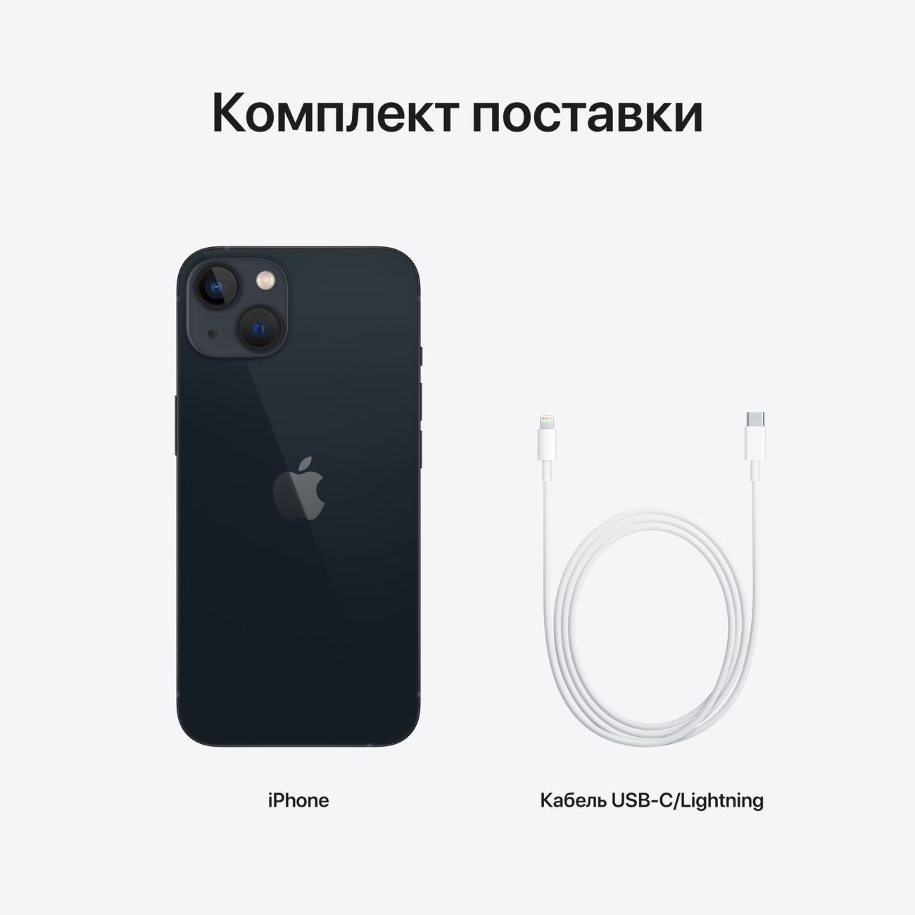 Смартфон Apple iPhone 13 128GB nanoSim/eSim Midnight