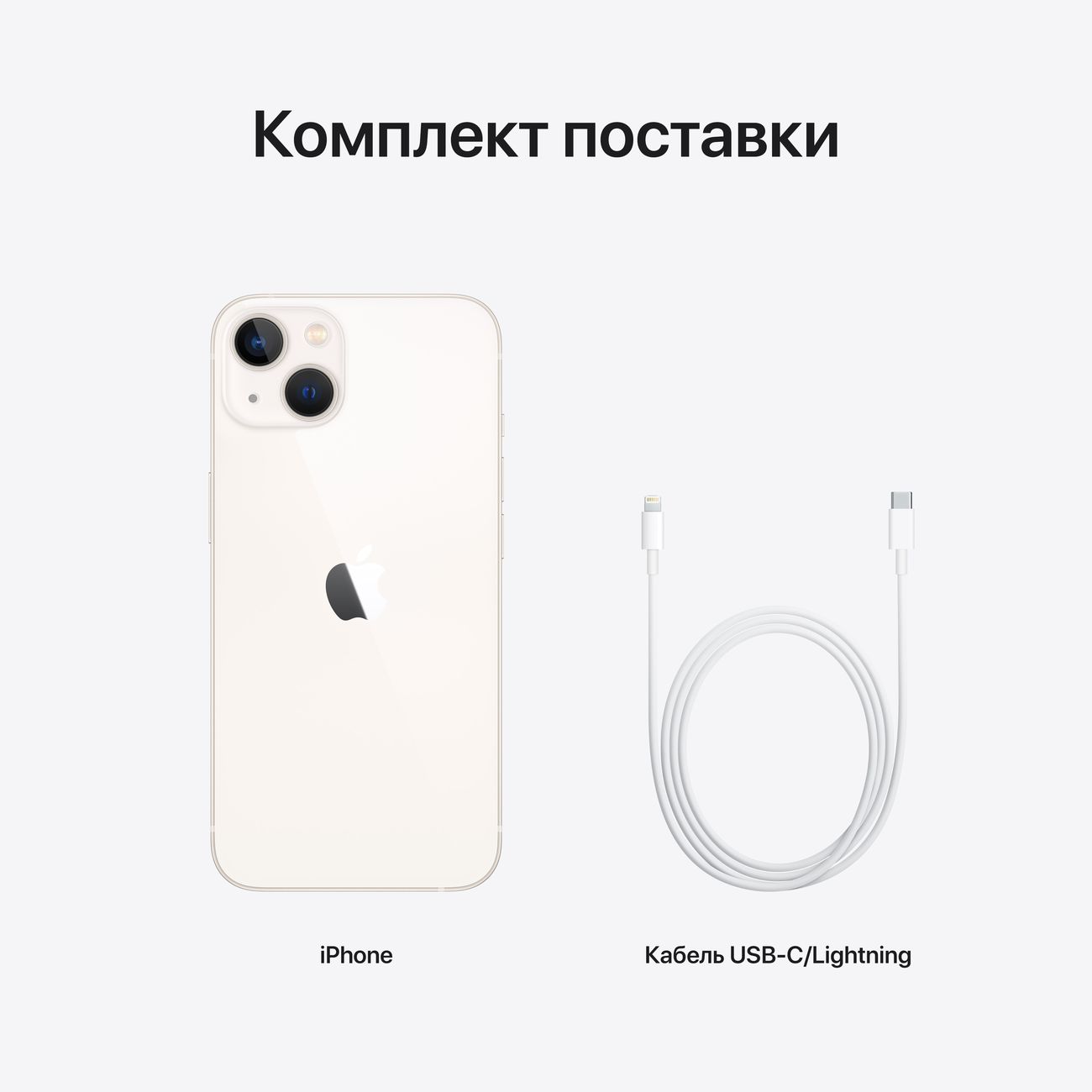 Смартфон Apple iPhone 13 128GB nanoSim/eSim Starlight