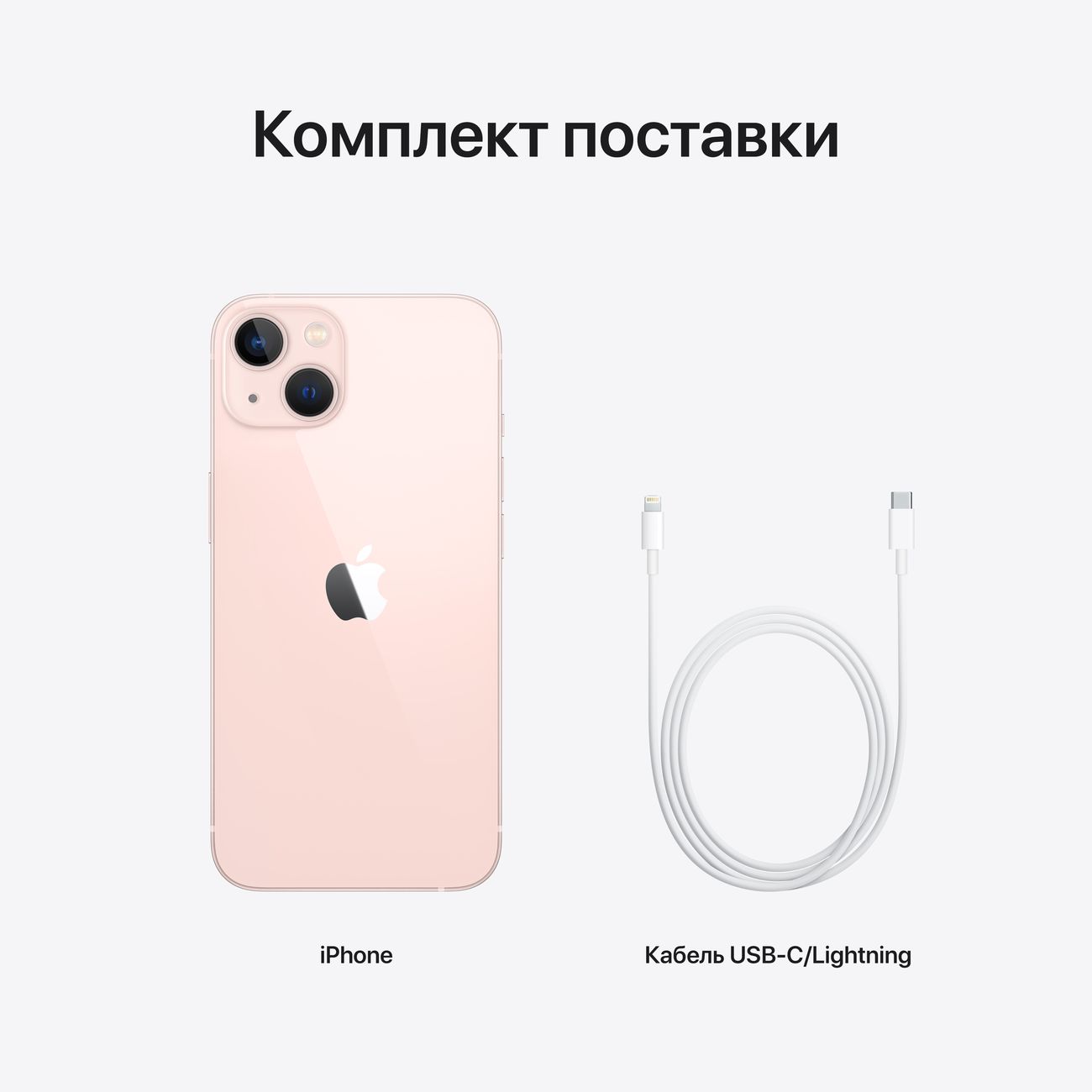 Смартфон Apple iPhone 13 128GB nanoSim/eSim Pink