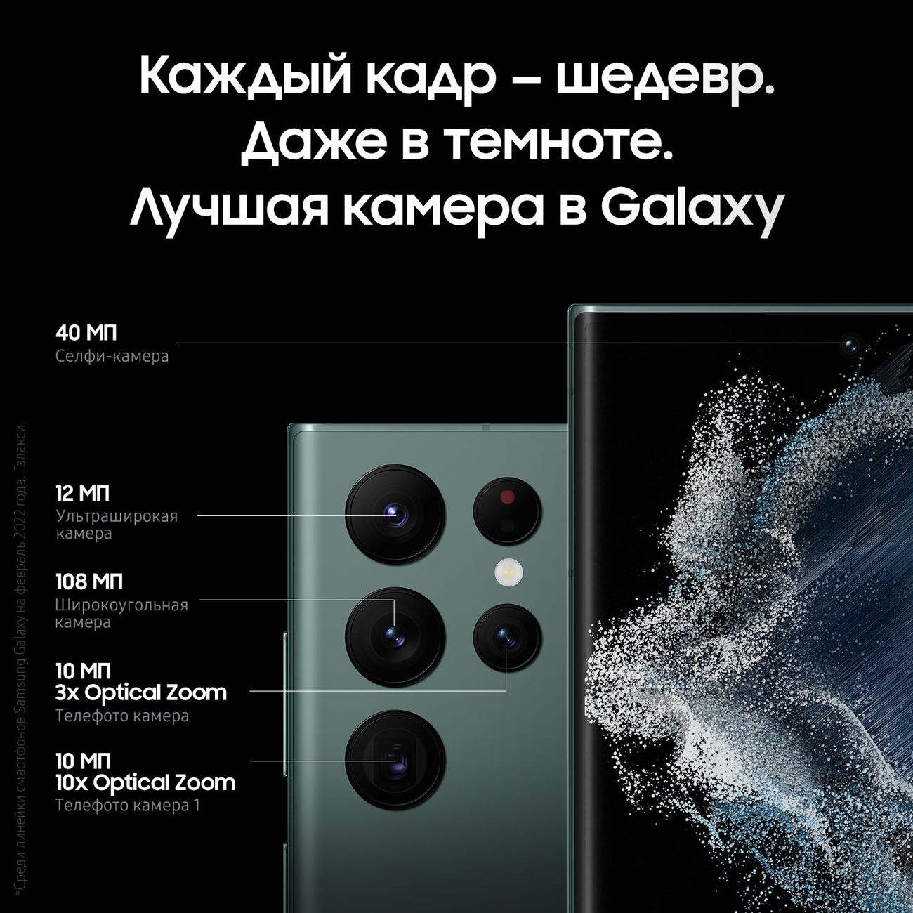 Купить Смартфон Samsung Galaxy S22 Ultra 5G 12/256GB Green (SM-S908E) в  каталоге интернет магазина М.Видео по выгодной цене с доставкой, отзывы,  фотографии - Москва