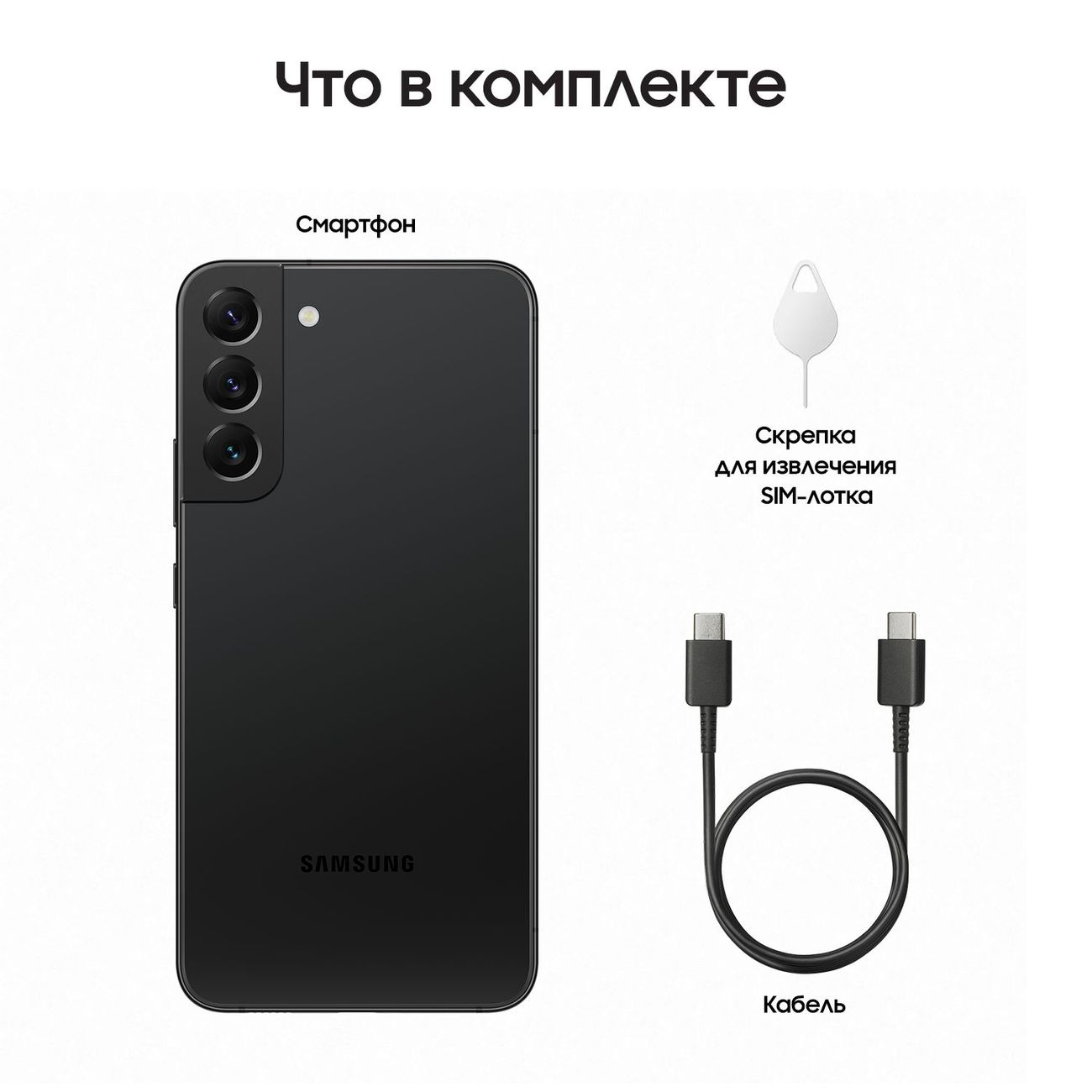 Купить Смартфон Samsung Galaxy S22+ 5G 256GB Phantom Black (SM-S906E/DS) в  каталоге интернет магазина М.Видео по выгодной цене с доставкой, отзывы,  фотографии - Москва