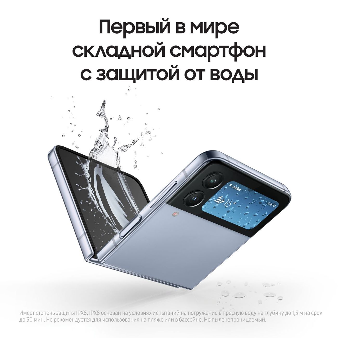 Купить Смартфон Samsung Galaxy Z Flip4 8/128GB Rangi Blue (SM-F721) в  каталоге интернет магазина М.Видео по выгодной цене с доставкой, отзывы,  фотографии - Москва