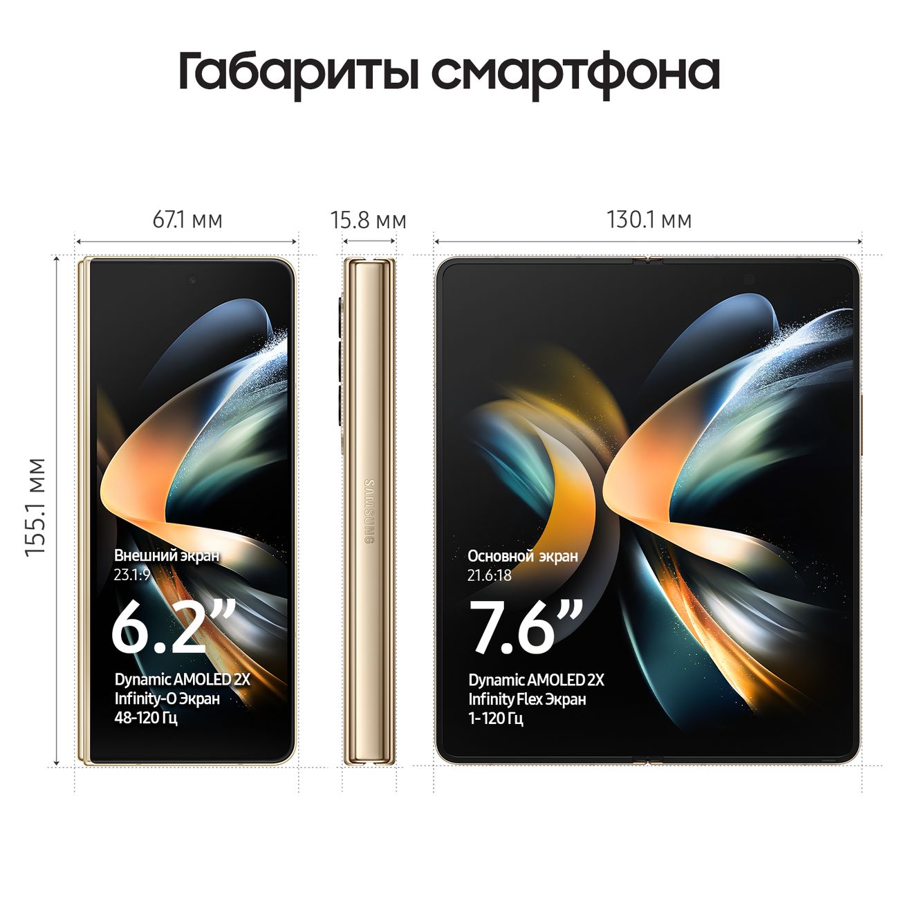 Купить Смартфон Samsung Galaxy Z Fold4 256Gb Beige (SM-F936) в каталоге  интернет магазина М.Видео по выгодной цене с доставкой, отзывы, фотографии  - Москва