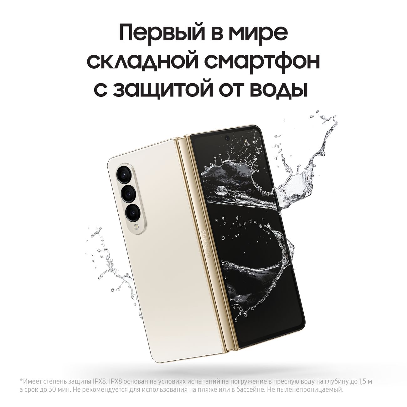 Купить Смартфон Samsung Galaxy Z Fold4 256Gb Beige (SM-F936) в каталоге  интернет магазина М.Видео по выгодной цене с доставкой, отзывы, фотографии  - Москва